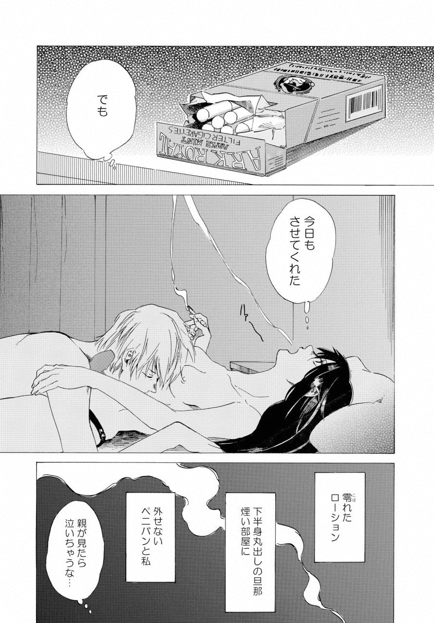 KOCHIRA KARA IREMASHOU KA SONO... ARE WO - RAW Chap 2 - Pic 10