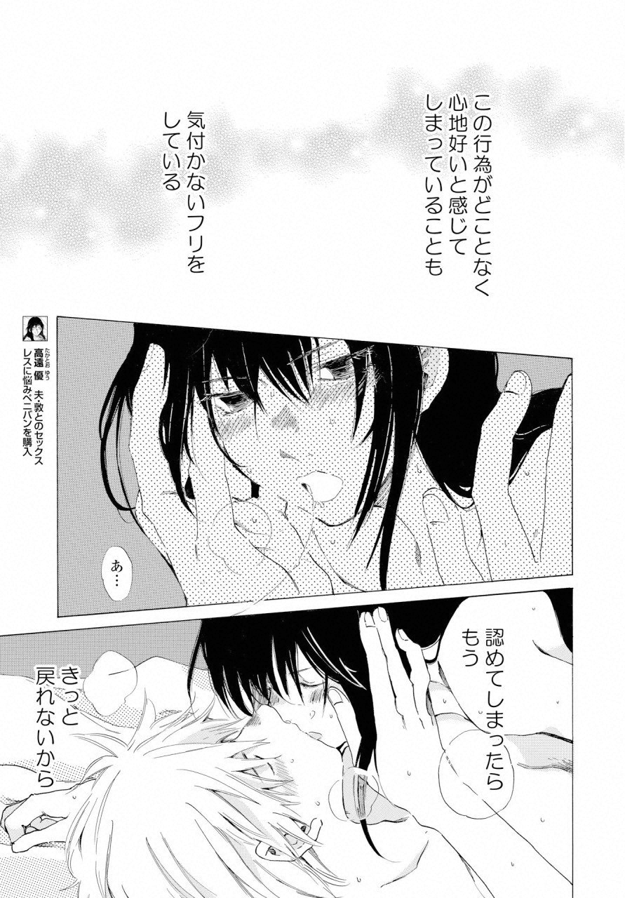 KOCHIRA KARA IREMASHOU KA SONO... ARE WO - RAW Chap 2 - Pic 5