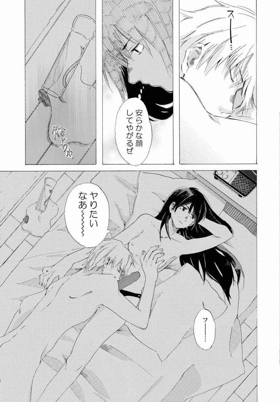 KOCHIRA KARA IREMASHOU KA SONO... ARE WO - RAW Chap 2 - Pic 9