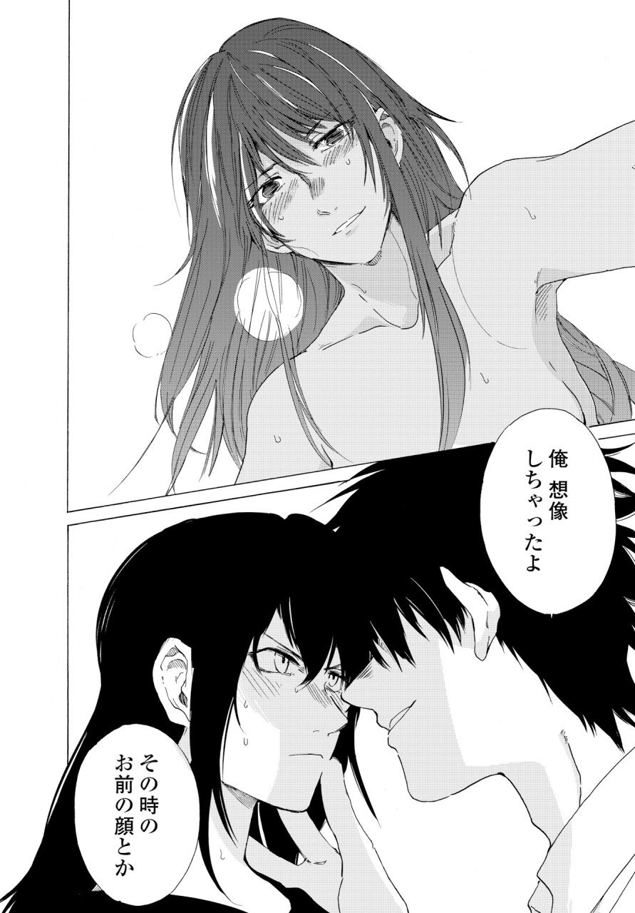 KOCHIRA KARA IREMASHOU KA SONO... ARE WO - RAW Chap 3 - Pic 32