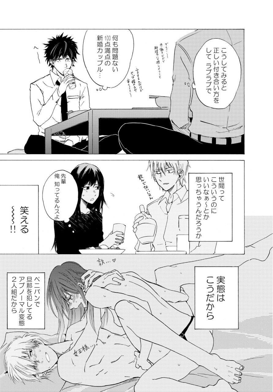 KOCHIRA KARA IREMASHOU KA SONO... ARE WO - RAW Chap 3 - Pic 27