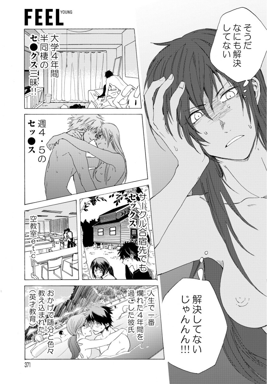 KOCHIRA KARA IREMASHOU KA SONO... ARE WO - RAW Chap 3 - Pic 13