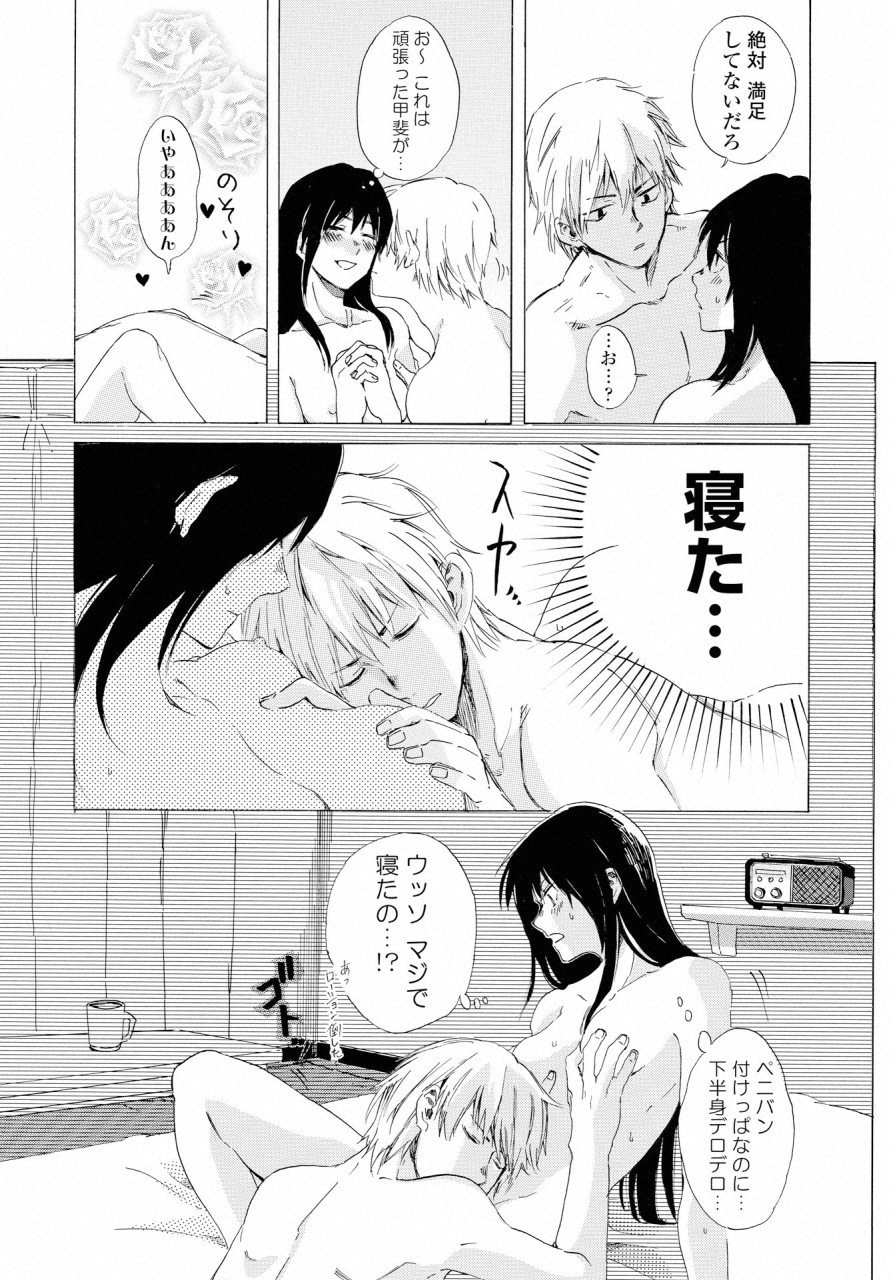KOCHIRA KARA IREMASHOU KA SONO... ARE WO - RAW Chap 2 - Pic 8