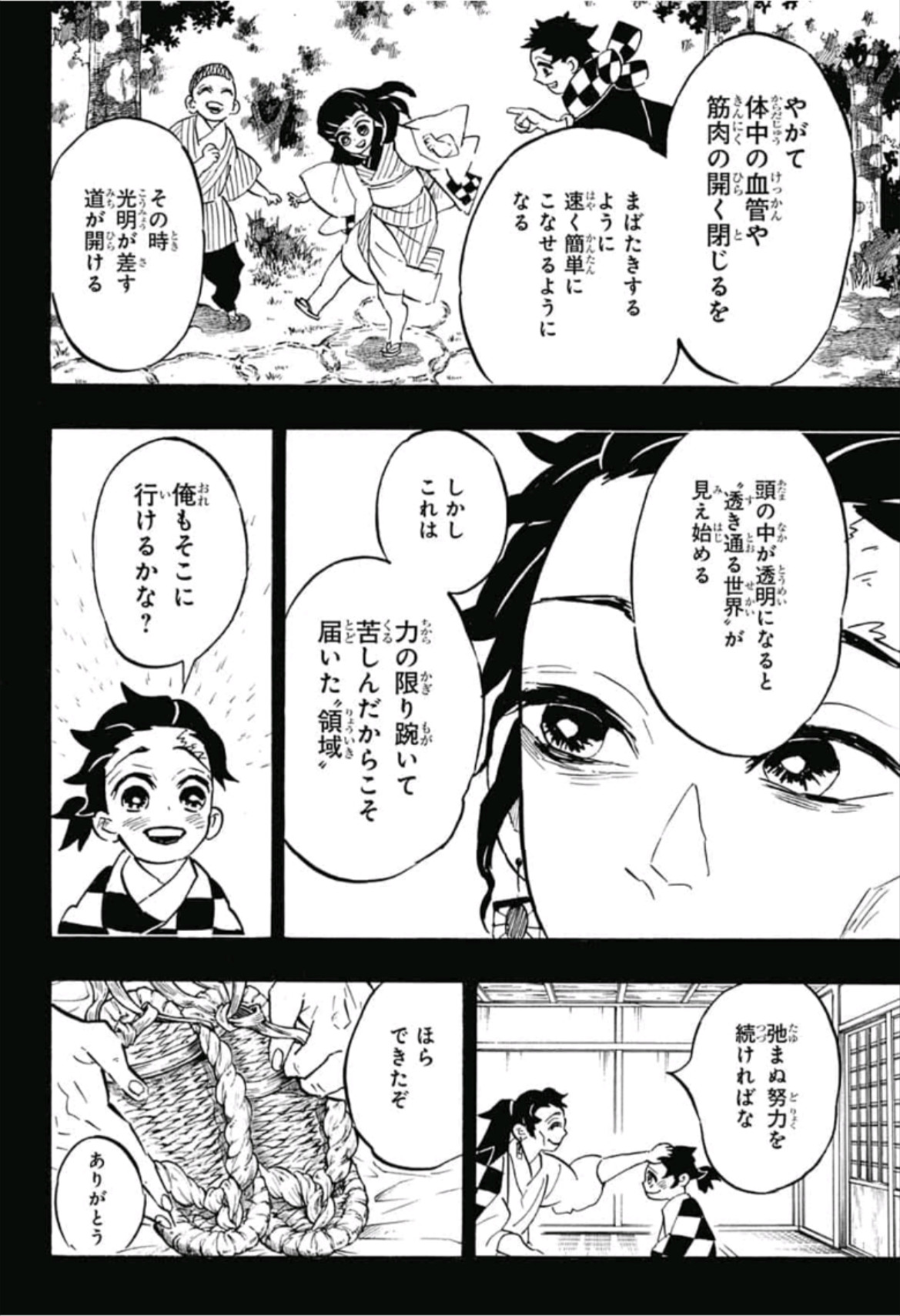 Read KIMETSU NO YAIBA - RAW Chapter 151 [High Quality / Full] - Page 6 - nicomanga.net