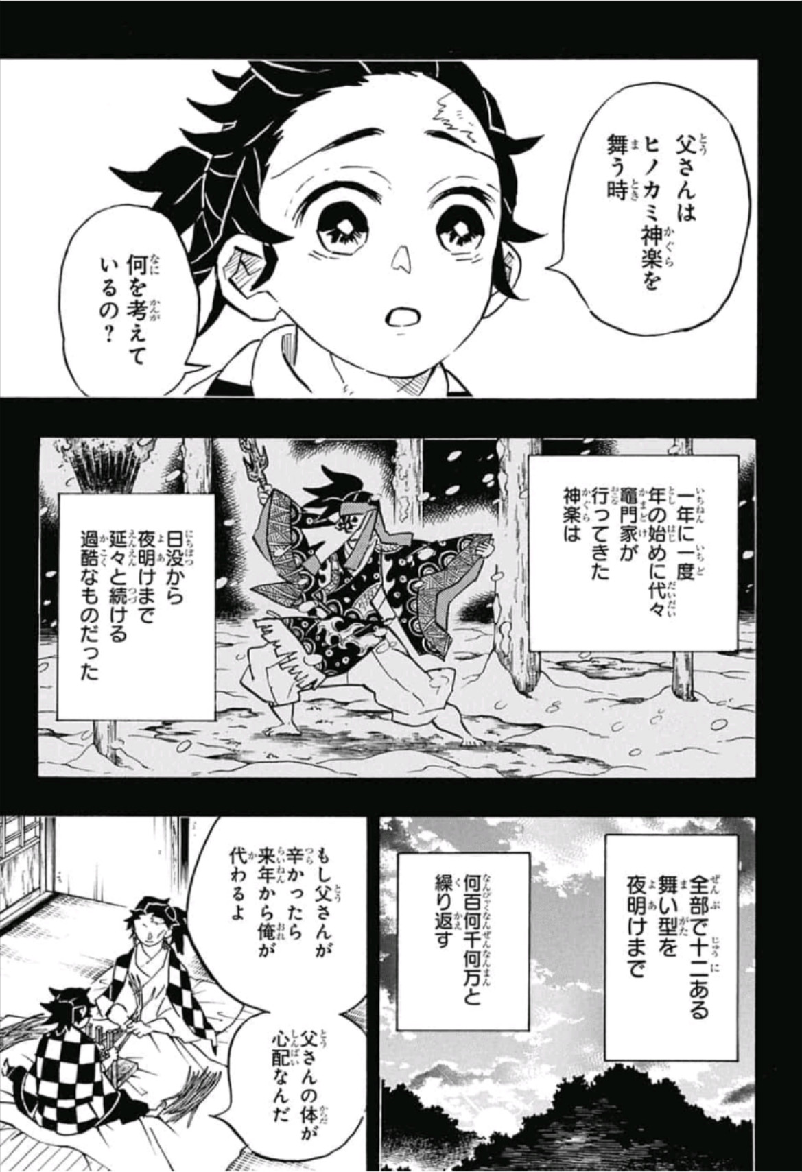 Read KIMETSU NO YAIBA - RAW Chapter 151 [High Quality / Full] - Page 3 - nicomanga.net