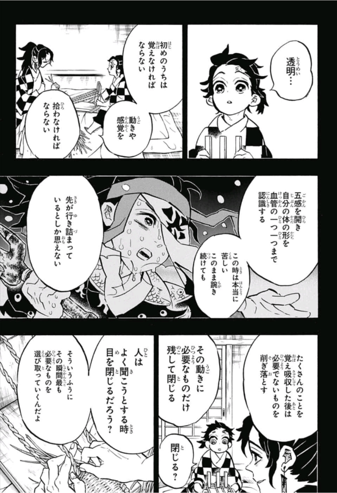 Read KIMETSU NO YAIBA - RAW Chapter 151 [High Quality / Full] - Page 5 - nicomanga.net
