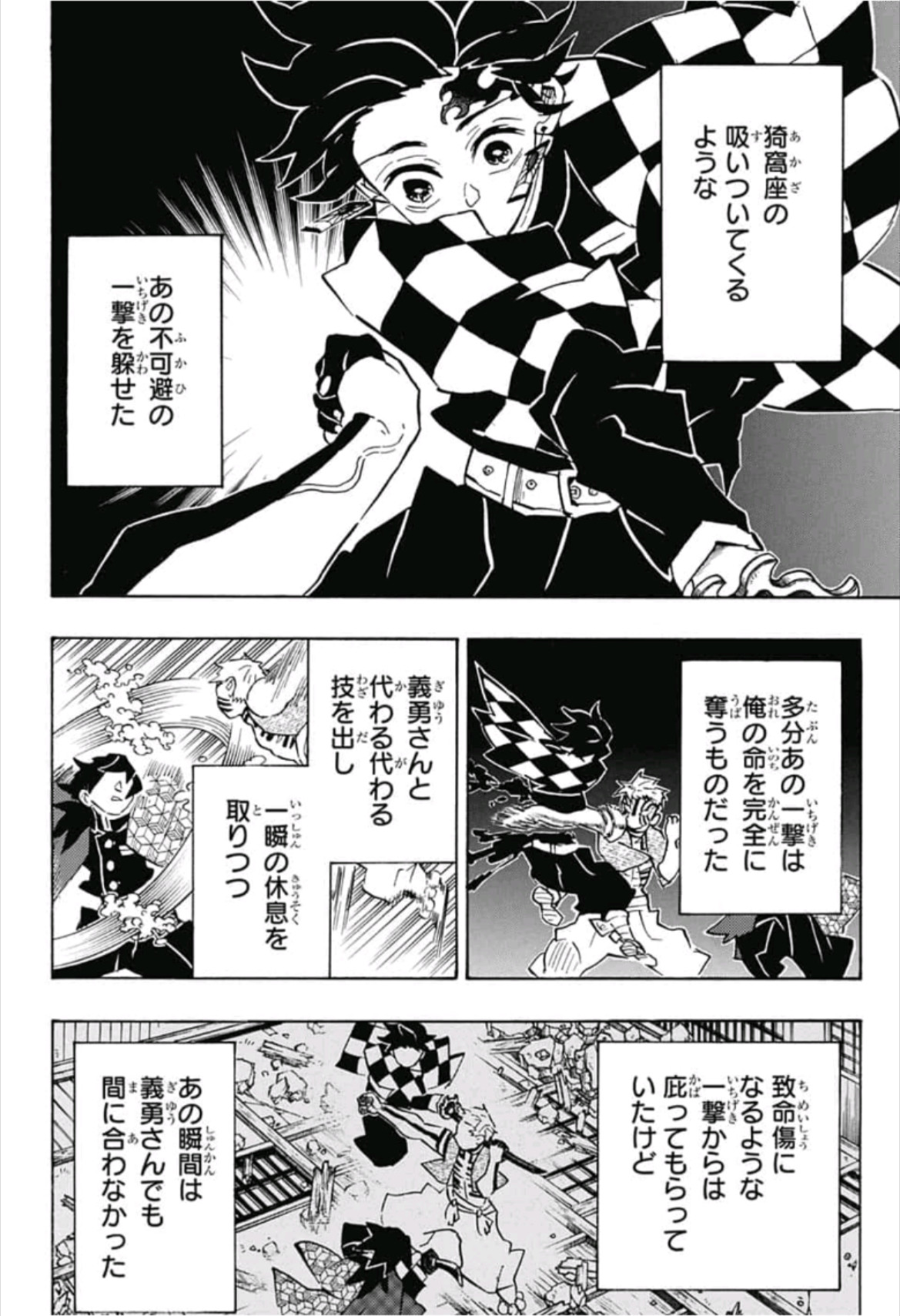 Read KIMETSU NO YAIBA - RAW Chapter 151 [High Quality / Full] - Page 16 - nicomanga.net