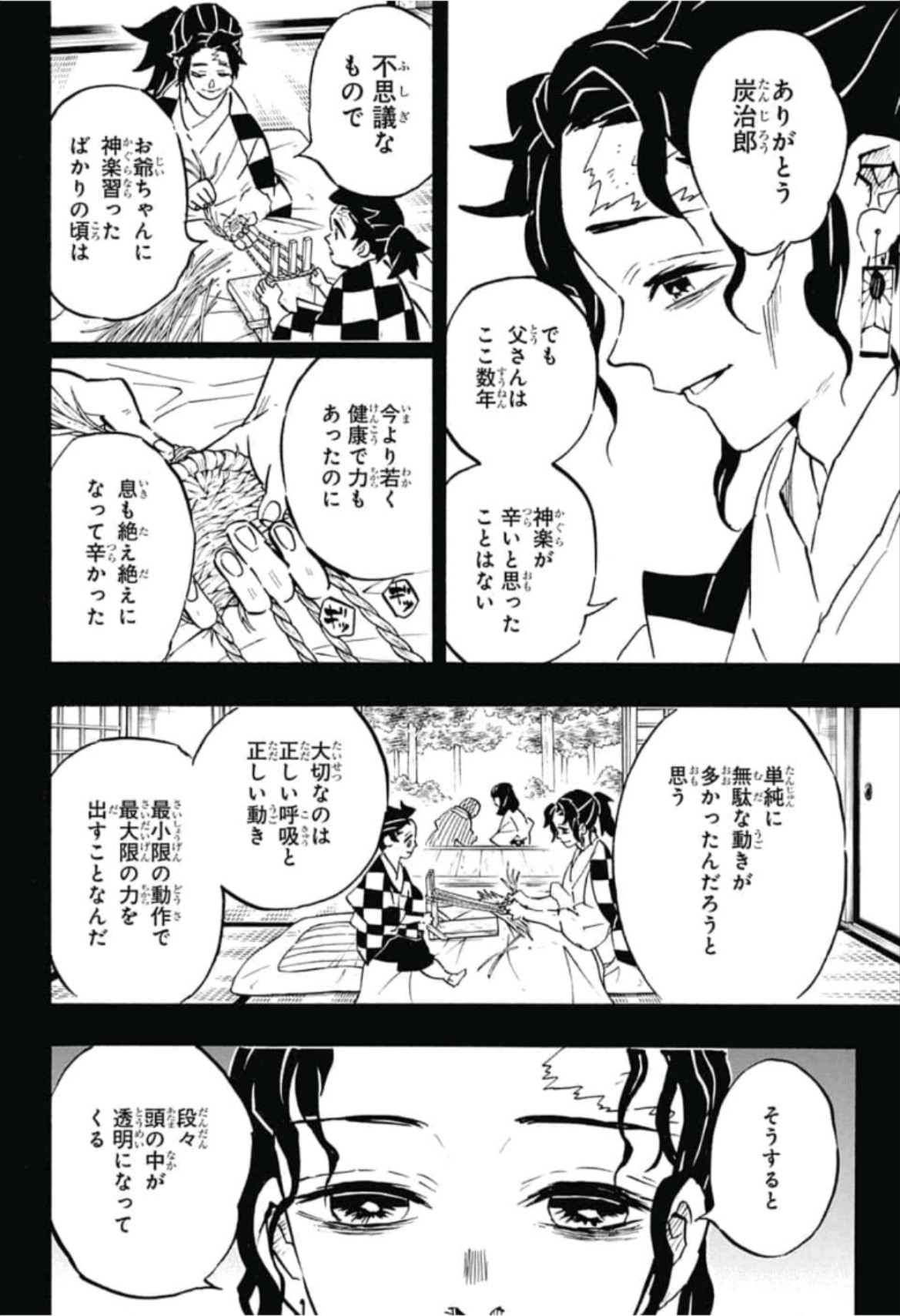 Read KIMETSU NO YAIBA - RAW Chapter 151 [High Quality / Full] - Page 4 - nicomanga.net