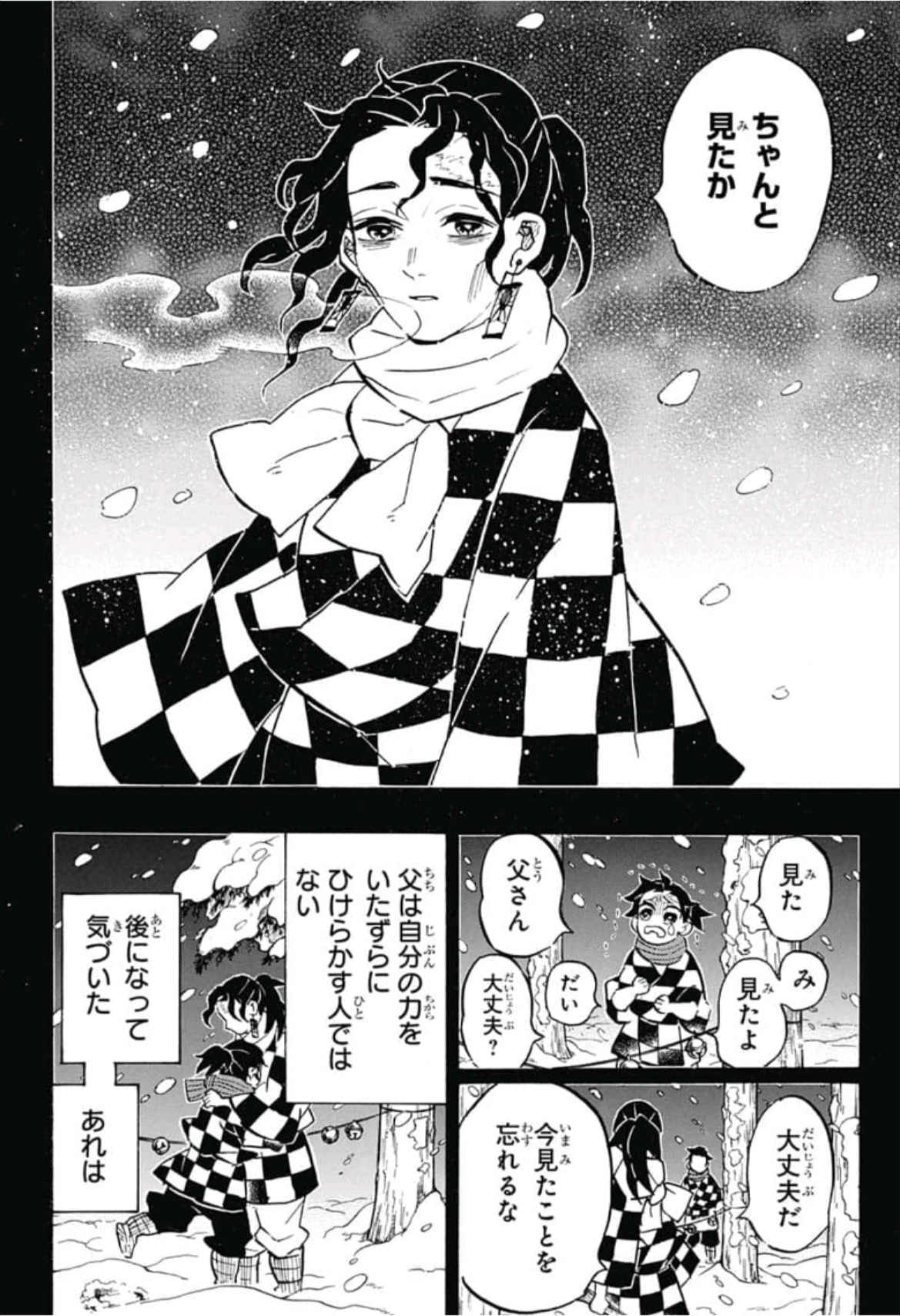 Read KIMETSU NO YAIBA - RAW Chapter 151 [High Quality / Full] - Page 14 - nicomanga.net
