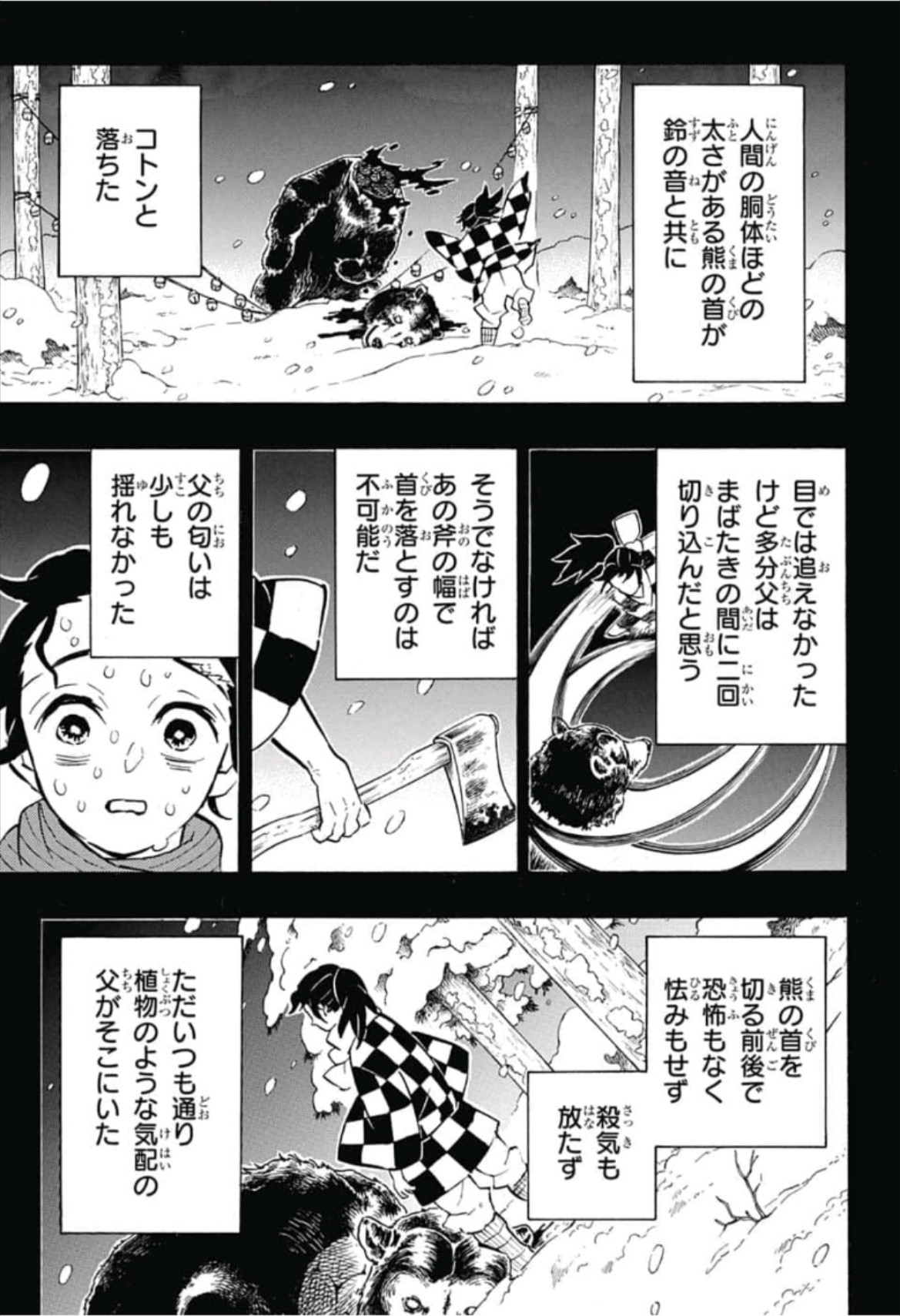 Read KIMETSU NO YAIBA - RAW Chapter 151 [High Quality / Full] - Page 13 - nicomanga.net
