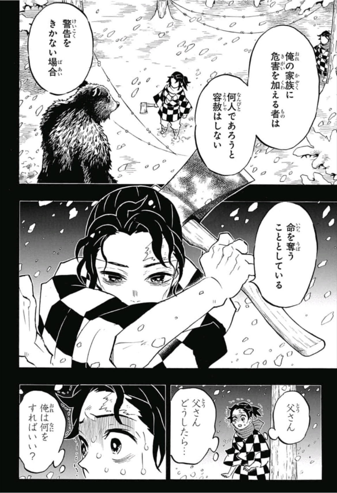 Read KIMETSU NO YAIBA - RAW Chapter 151 [High Quality / Full] - Page 10 - nicomanga.net