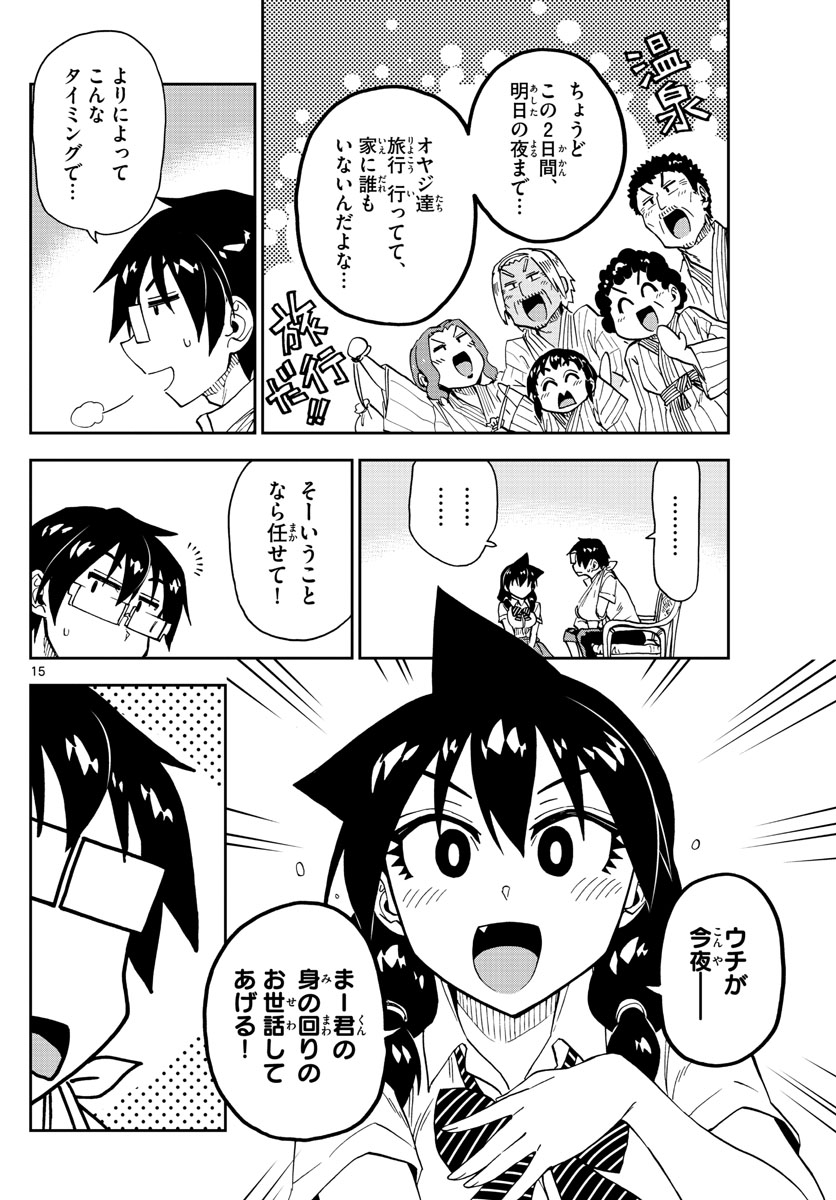 AMANO MEGUMI WA SUKI DARAKE! - RAW Chapter 159 page 15 - nihonkuni.com