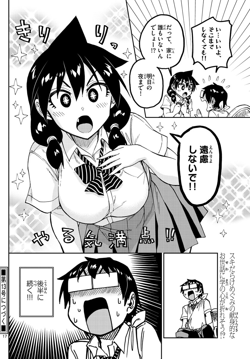 AMANO MEGUMI WA SUKI DARAKE! - RAW Chapter 159 page 17 - nihonkuni.com