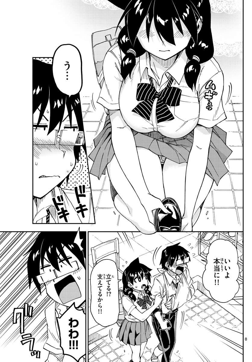 AMANO MEGUMI WA SUKI DARAKE! - RAW Chapter 159 page 8 - nihonkuni.com