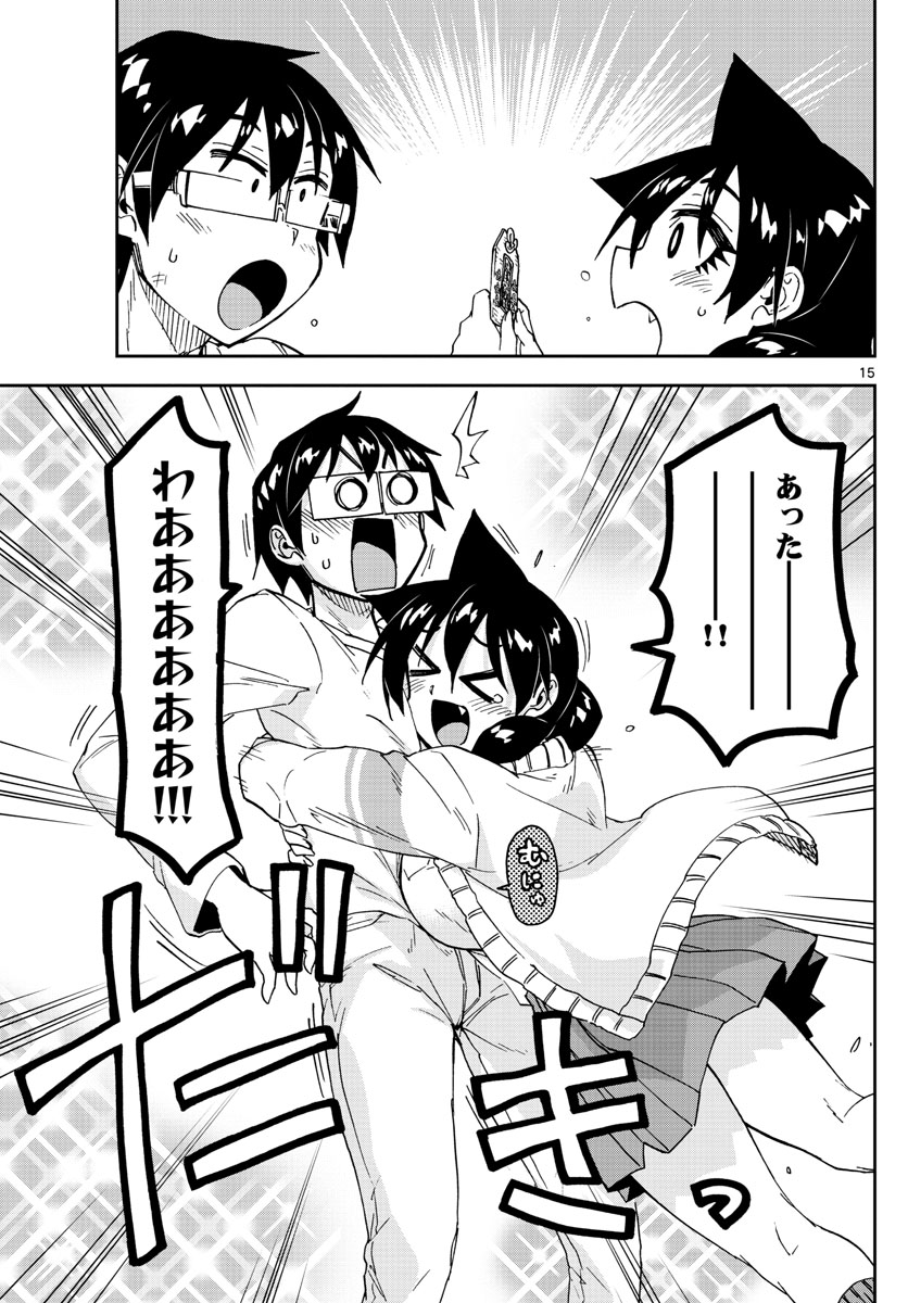 AMANO MEGUMI WA SUKI DARAKE! - RAW Chapter 180 page 15 - nihonkuni.com