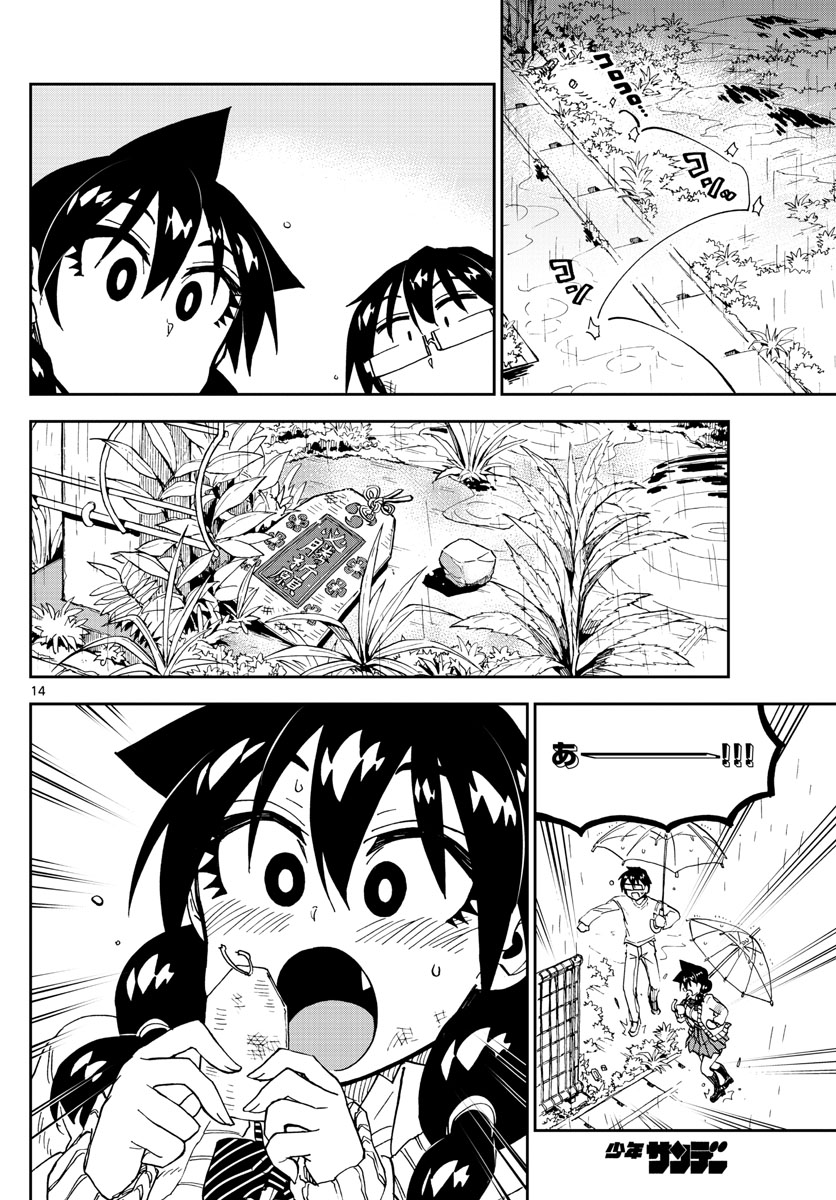 AMANO MEGUMI WA SUKI DARAKE! - RAW Chapter 180 page 14 - nihonkuni.com