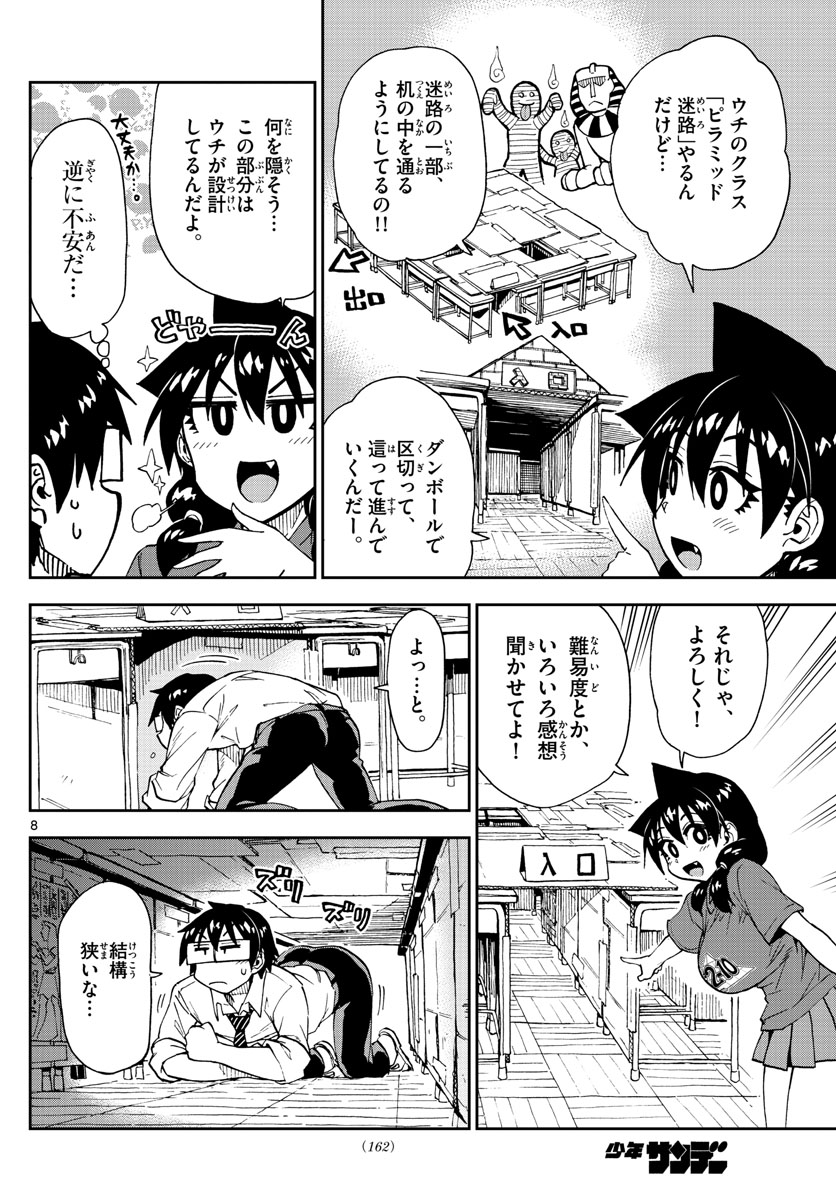 AMANO MEGUMI WA SUKI DARAKE! - RAW Chapter 168 page 8 - nihonkuni.com