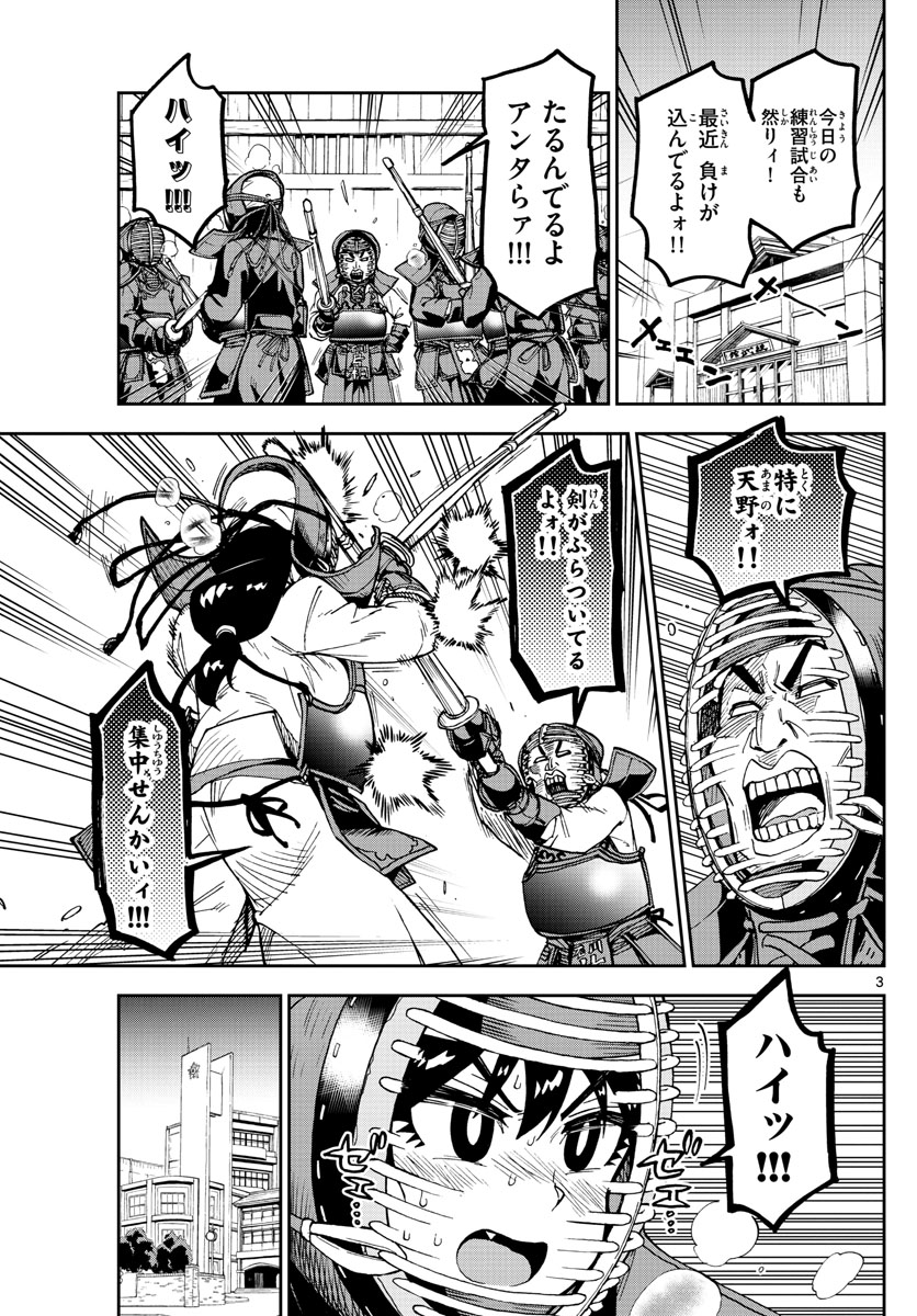AMANO MEGUMI WA SUKI DARAKE! - RAW Chapter 162 page 3 - nihonkuni.com