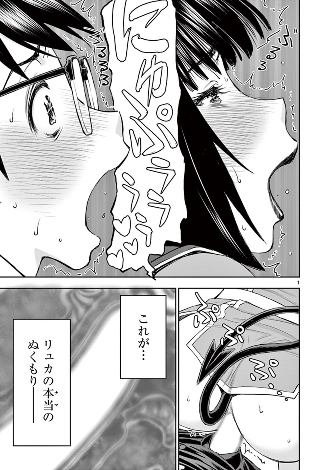 Read ISEKAI FURIN ~ MAOU TOUBATSU KARA JUUNEN, TSUMA TO WA RESU NO MOTO YUUSHA TO, OTTO WO NAKUSHITA ONNA SENSHI ~ Chapter 16 [High Quality / Full] - Page 1 - nicomanga.net