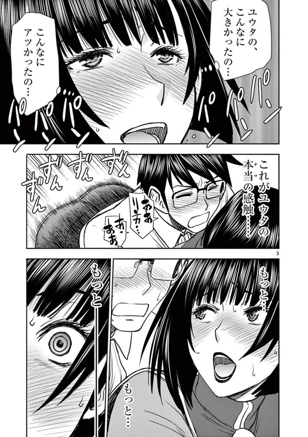 Read ISEKAI FURIN ~ MAOU TOUBATSU KARA JUUNEN, TSUMA TO WA RESU NO MOTO YUUSHA TO, OTTO WO NAKUSHITA ONNA SENSHI ~ Chapter 16 [High Quality / Full] - Page 3 - nicomanga.net