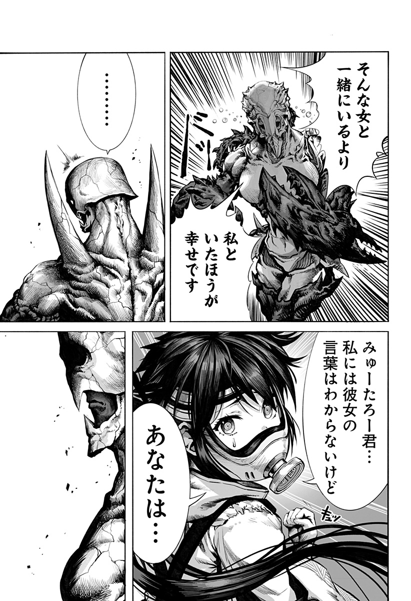 The Mutant Wants to Kiss His Human Girlfriend Chap 6 - Pic 13