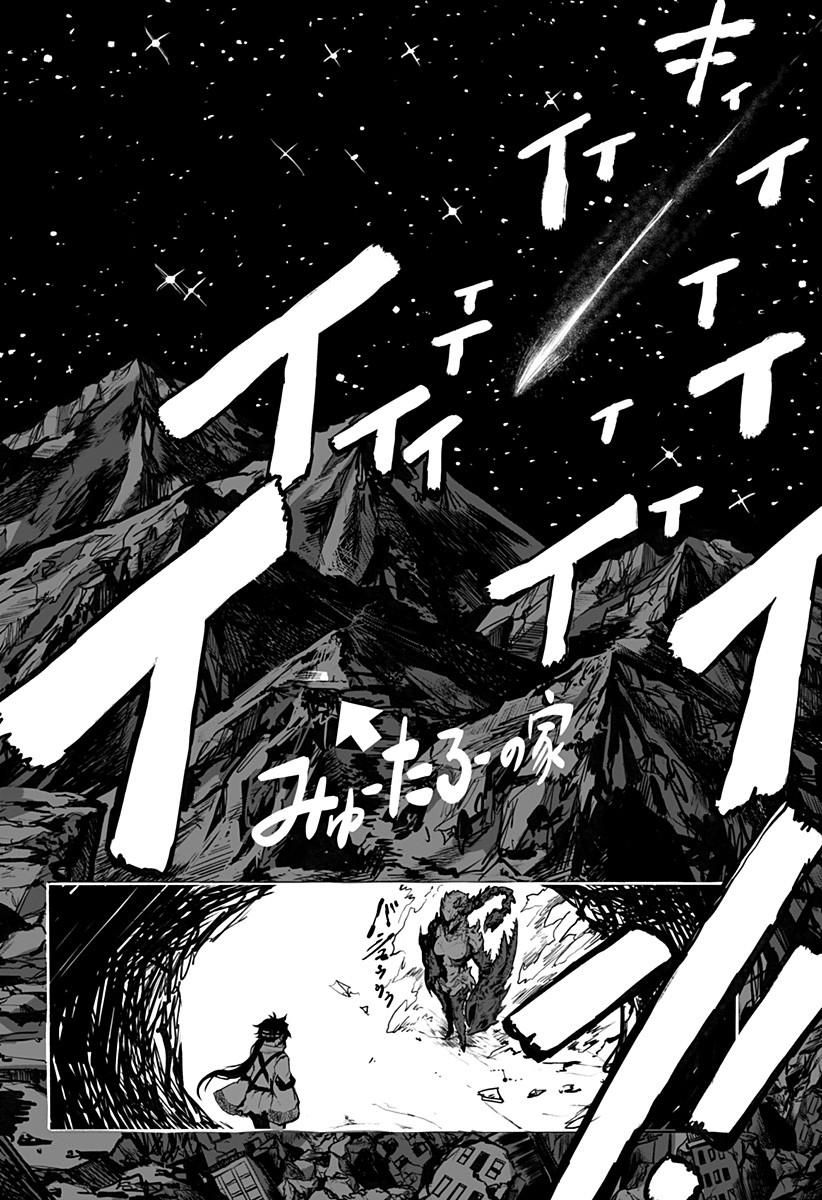 The Mutant Wants to Kiss His Human Girlfriend Chap 6 - Pic 2