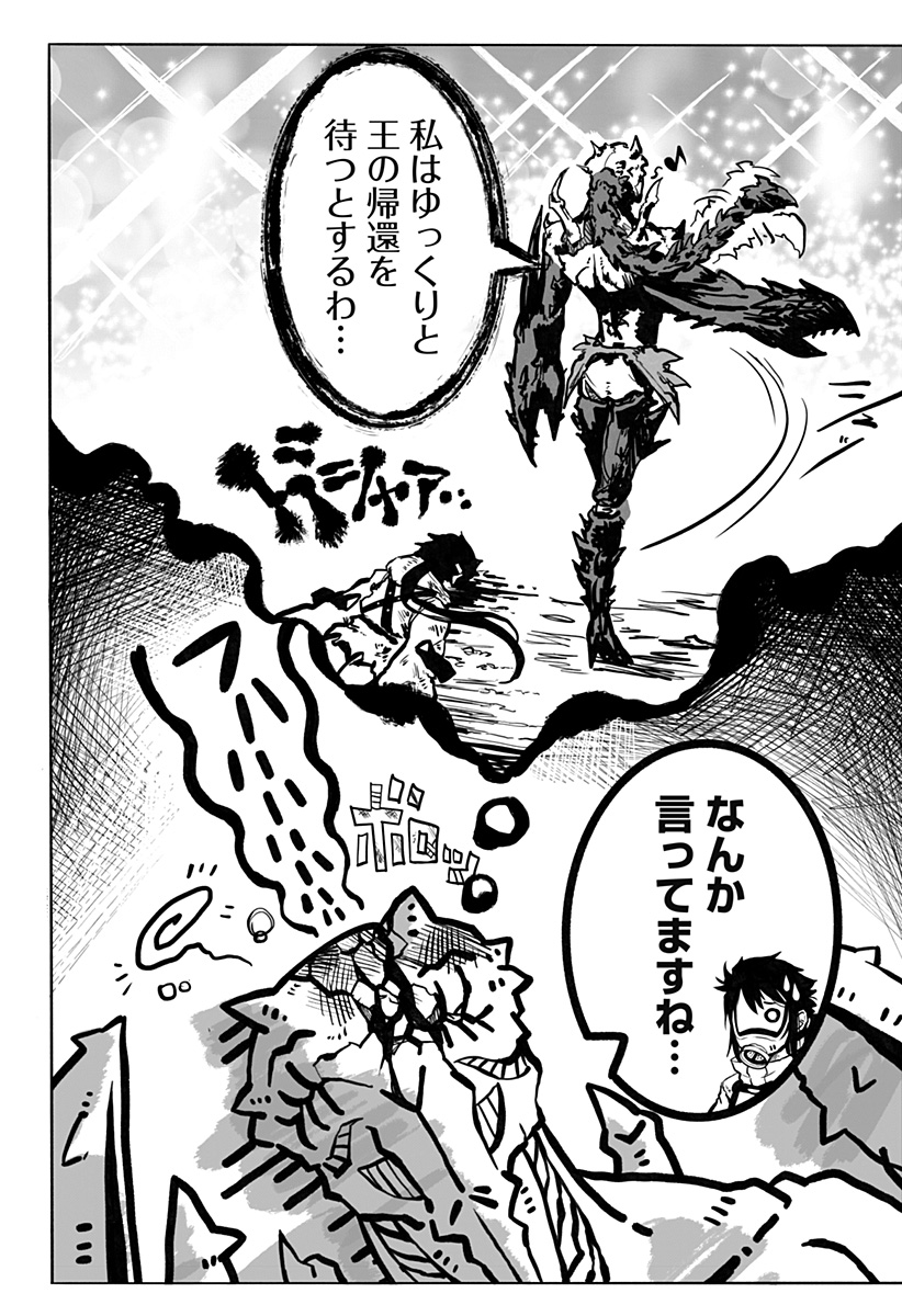 The Mutant Wants to Kiss His Human Girlfriend Chap 6 - Pic 8