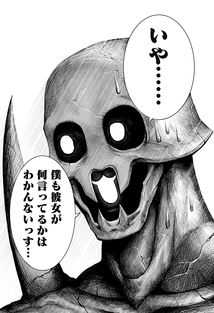 The Mutant Wants to Kiss His Human Girlfriend Chap 6 - Pic 14
