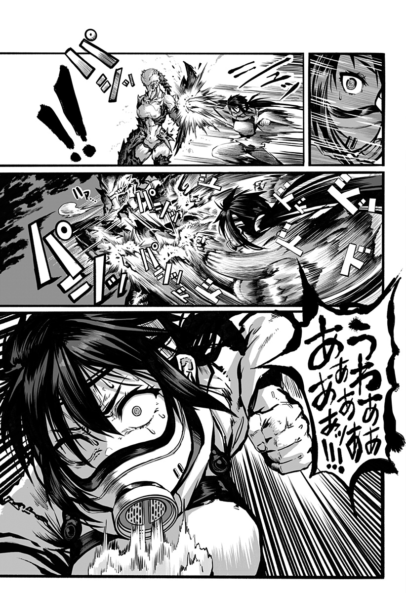 The Mutant Wants to Kiss His Human Girlfriend Chap 6 - Pic 5