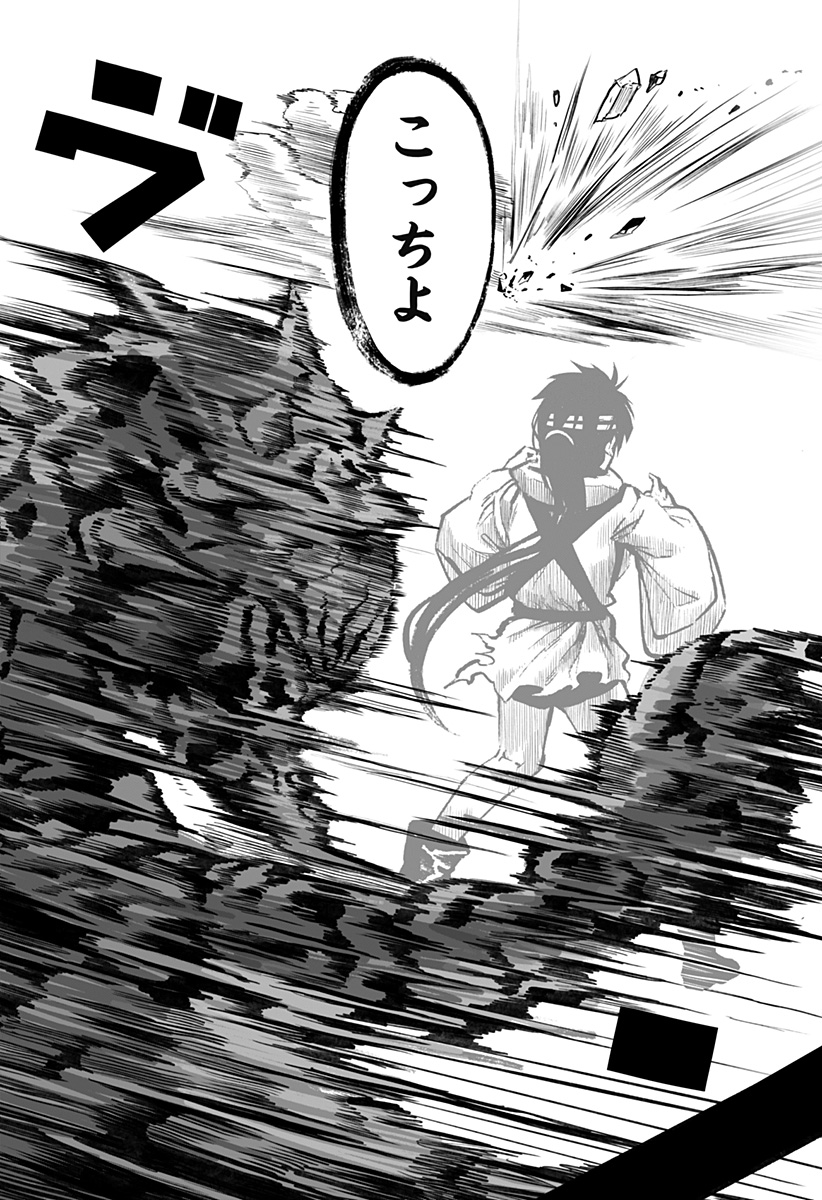 The Mutant Wants to Kiss His Human Girlfriend Chap 6 - Pic 4