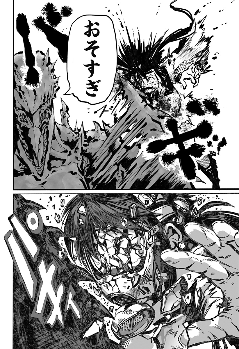 The Mutant Wants to Kiss His Human Girlfriend Chap 6 - Pic 6