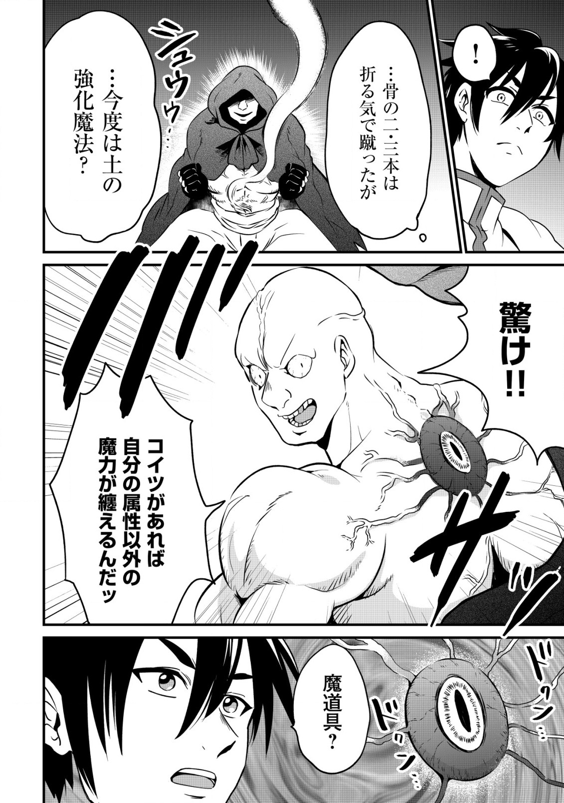 Read UIRU SAMA WA KYOU MO MAHOU DE ASONDE IMASU. (MANGA) - RAW Chapter 17 [High Quality / Full] - Page 4 - nicomanga.net