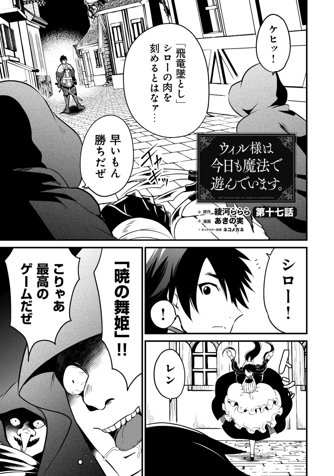 Read UIRU SAMA WA KYOU MO MAHOU DE ASONDE IMASU. (MANGA) - RAW Chapter 17 [High Quality / Full] - Page 1 - nicomanga.net