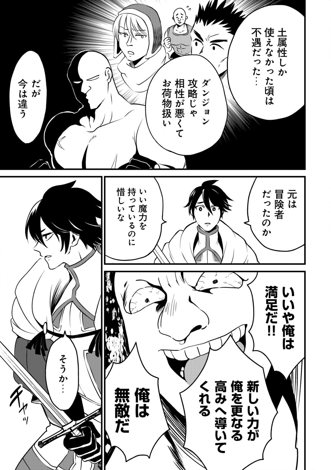 Read UIRU SAMA WA KYOU MO MAHOU DE ASONDE IMASU. (MANGA) - RAW Chapter 17 [High Quality / Full] - Page 5 - nicomanga.net