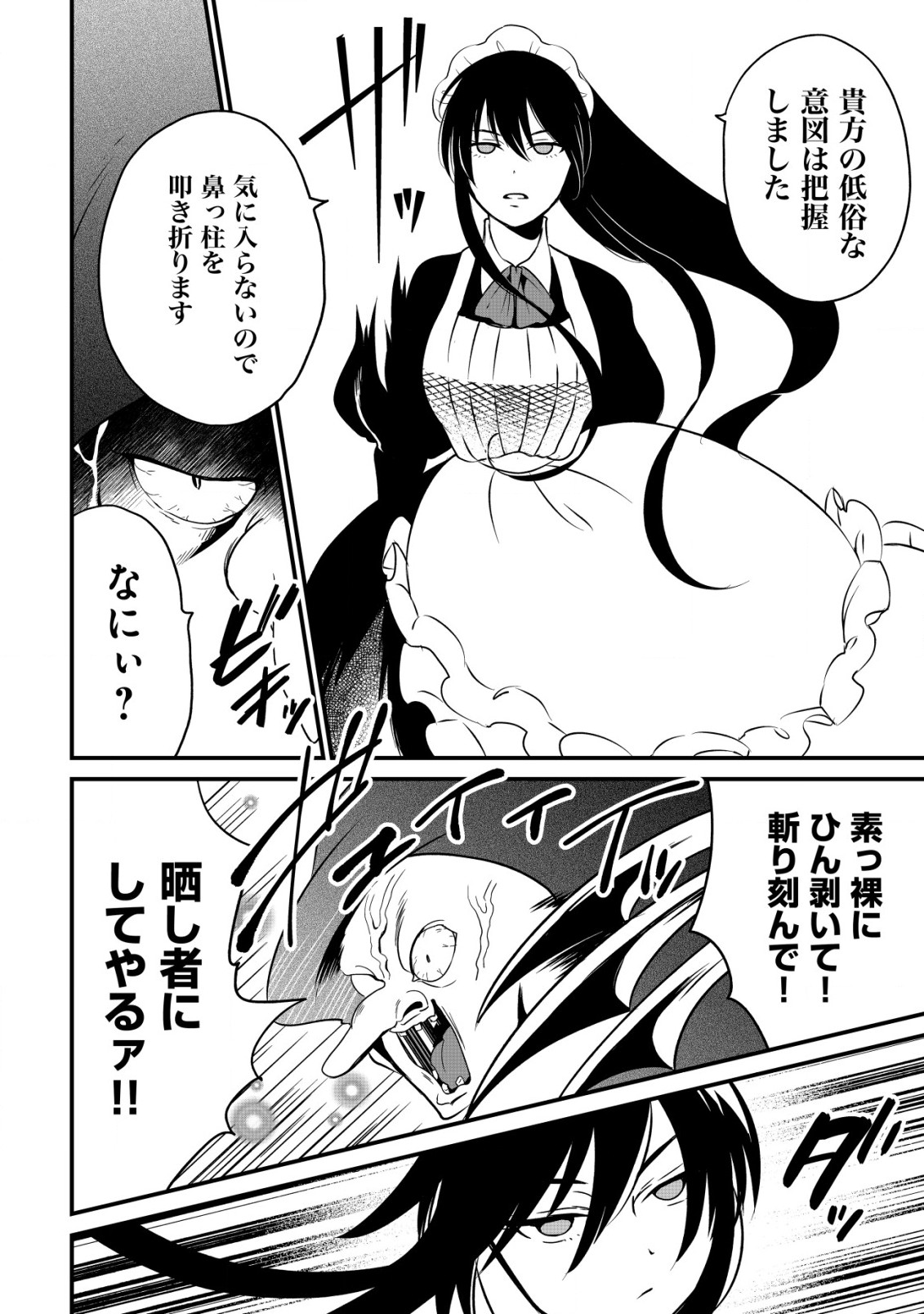 Read UIRU SAMA WA KYOU MO MAHOU DE ASONDE IMASU. (MANGA) - RAW Chapter 17 [High Quality / Full] - Page 12 - nicomanga.net