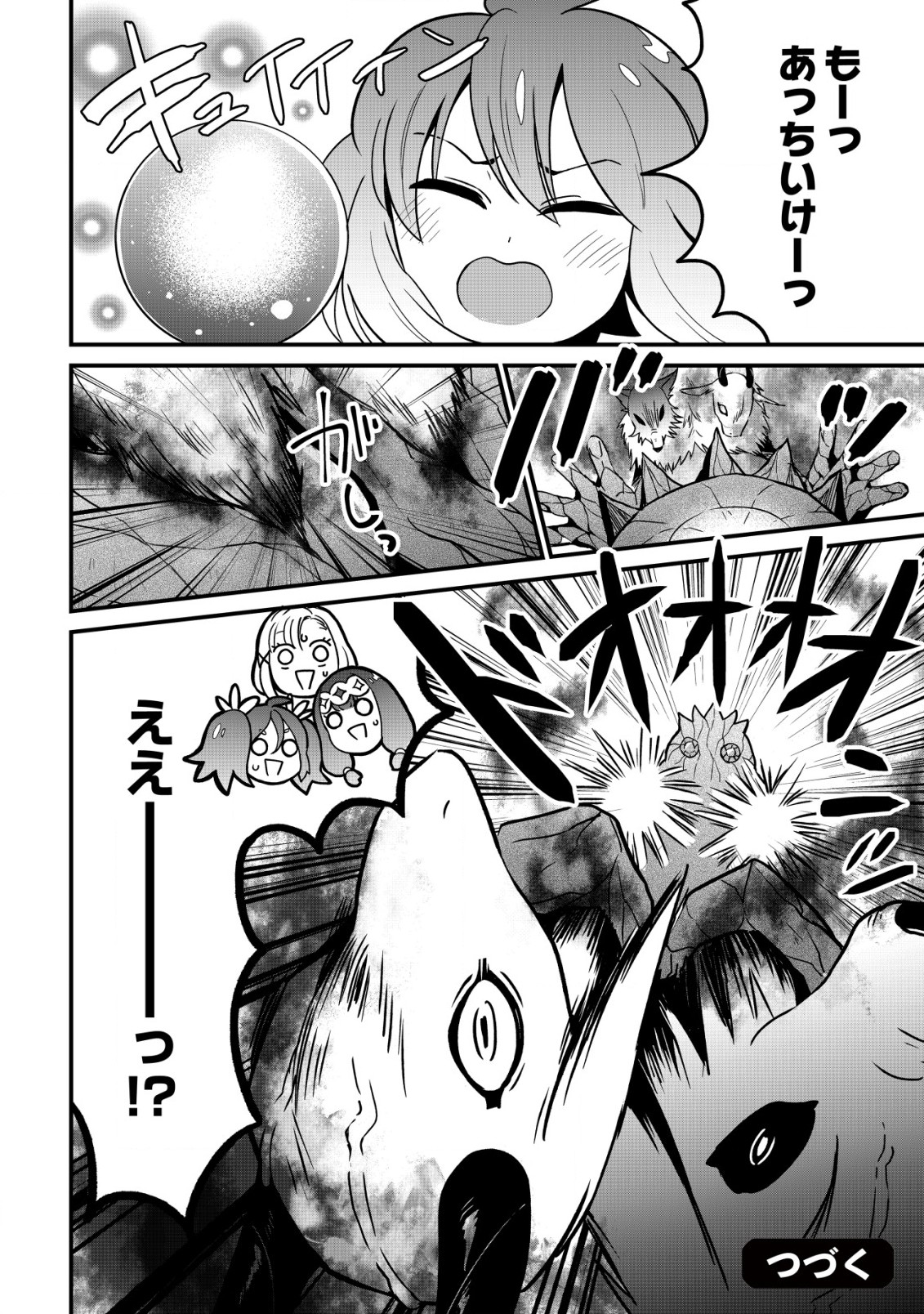 Read UIRU SAMA WA KYOU MO MAHOU DE ASONDE IMASU. (MANGA) - RAW Chapter 17 [High Quality / Full] - Page 24 - nicomanga.net