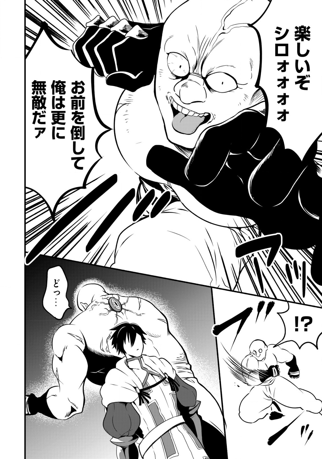 Read UIRU SAMA WA KYOU MO MAHOU DE ASONDE IMASU. (MANGA) - RAW Chapter 17 [High Quality / Full] - Page 6 - nicomanga.net