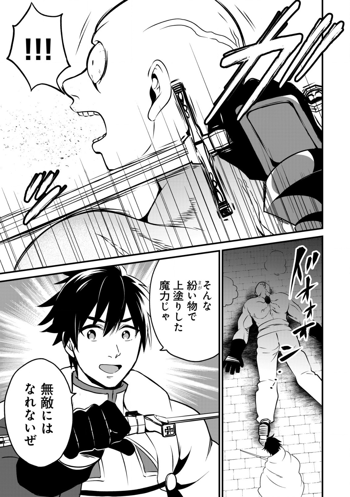 Read UIRU SAMA WA KYOU MO MAHOU DE ASONDE IMASU. (MANGA) - RAW Chapter 17 [High Quality / Full] - Page 7 - nicomanga.net