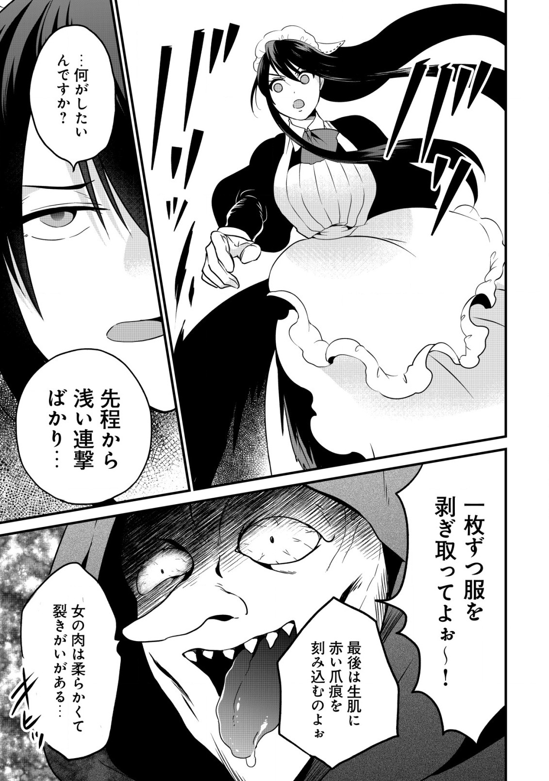Read UIRU SAMA WA KYOU MO MAHOU DE ASONDE IMASU. (MANGA) - RAW Chapter 17 [High Quality / Full] - Page 9 - nicomanga.net