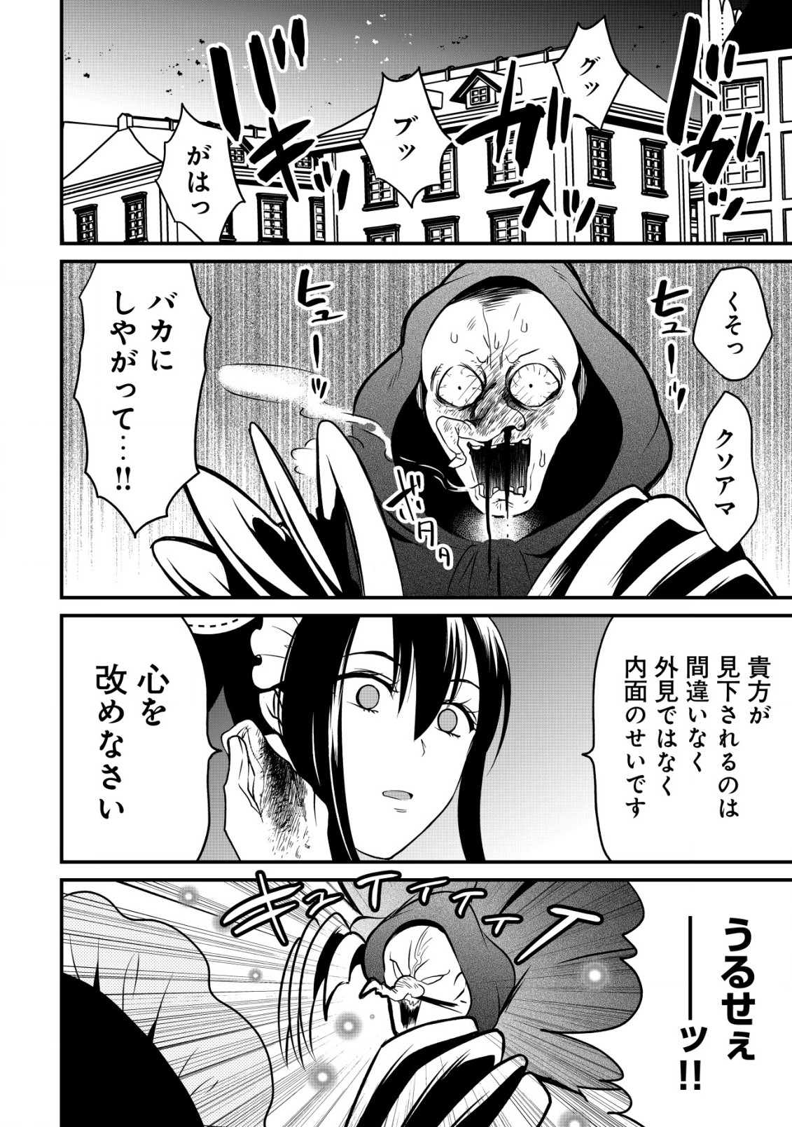 Read UIRU SAMA WA KYOU MO MAHOU DE ASONDE IMASU. (MANGA) - RAW Chapter 17 [High Quality / Full] - Page 14 - nicomanga.net