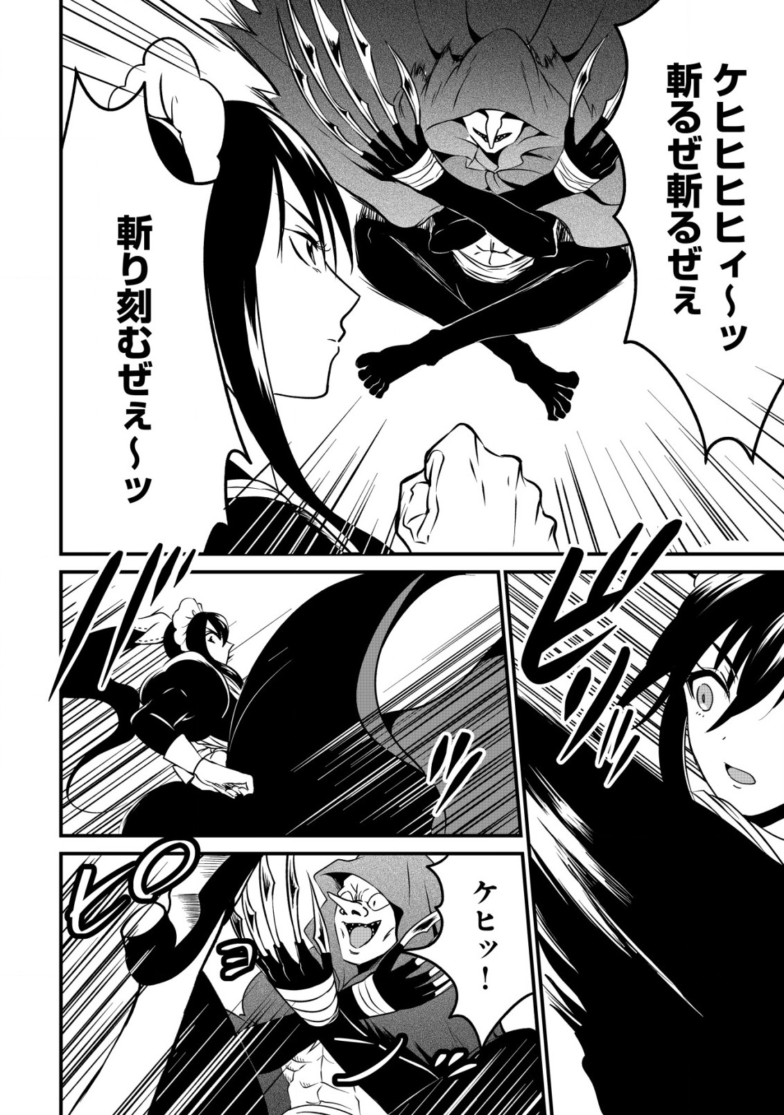 Read UIRU SAMA WA KYOU MO MAHOU DE ASONDE IMASU. (MANGA) - RAW Chapter 17 [High Quality / Full] - Page 8 - nicomanga.net
