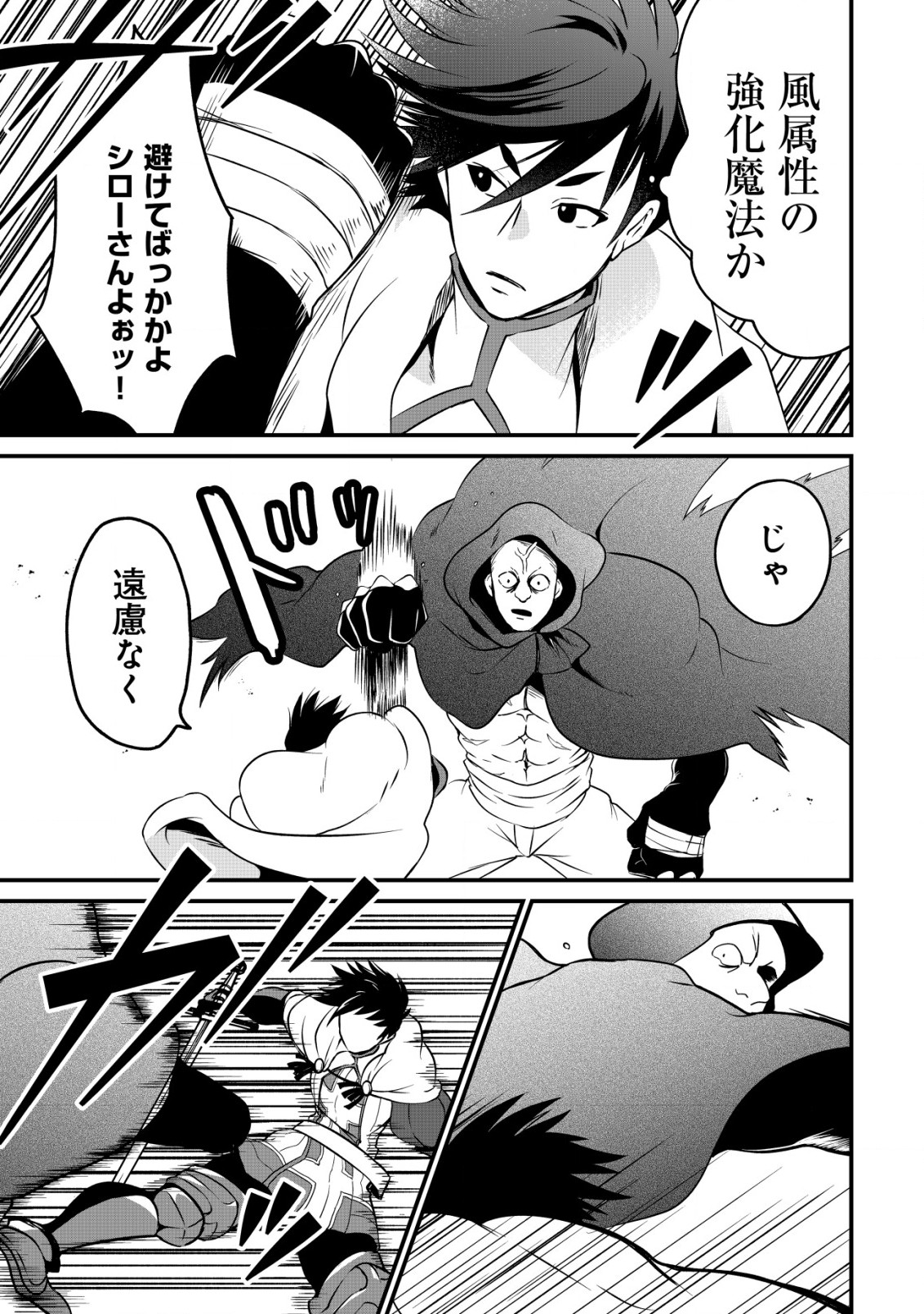 Read UIRU SAMA WA KYOU MO MAHOU DE ASONDE IMASU. (MANGA) - RAW Chapter 17 [High Quality / Full] - Page 3 - nicomanga.net