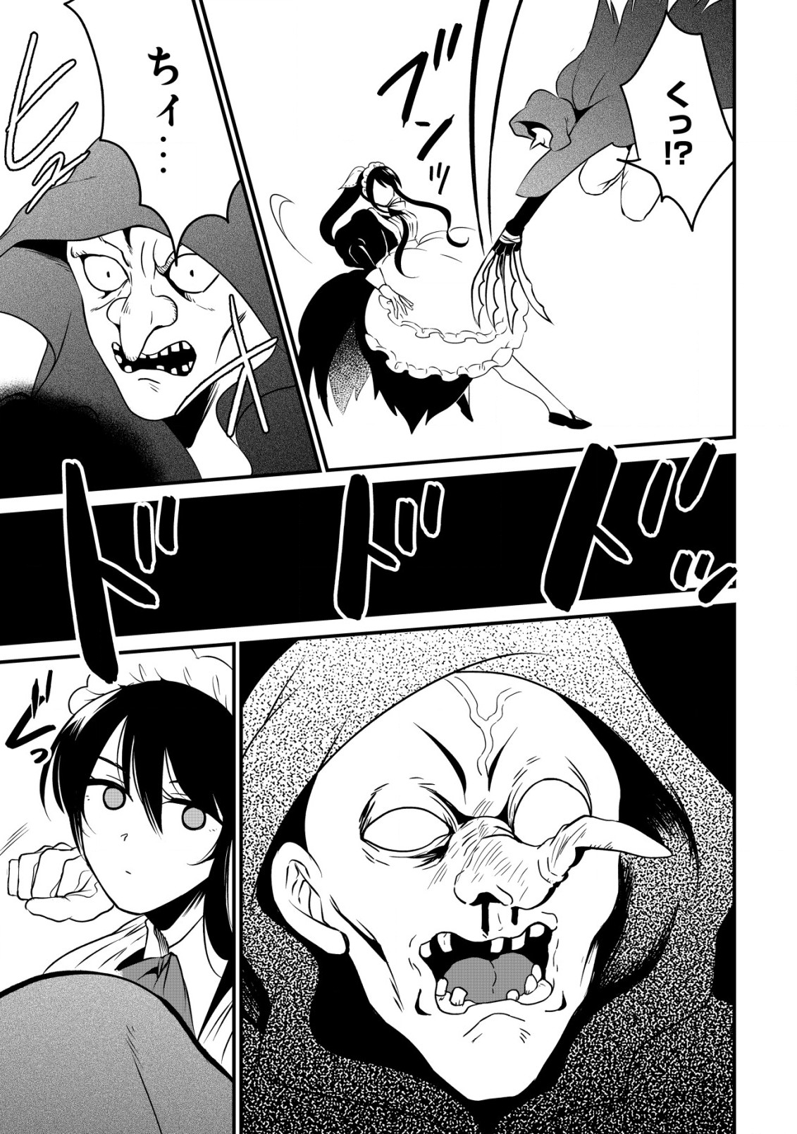 Read UIRU SAMA WA KYOU MO MAHOU DE ASONDE IMASU. (MANGA) - RAW Chapter 17 [High Quality / Full] - Page 13 - nicomanga.net
