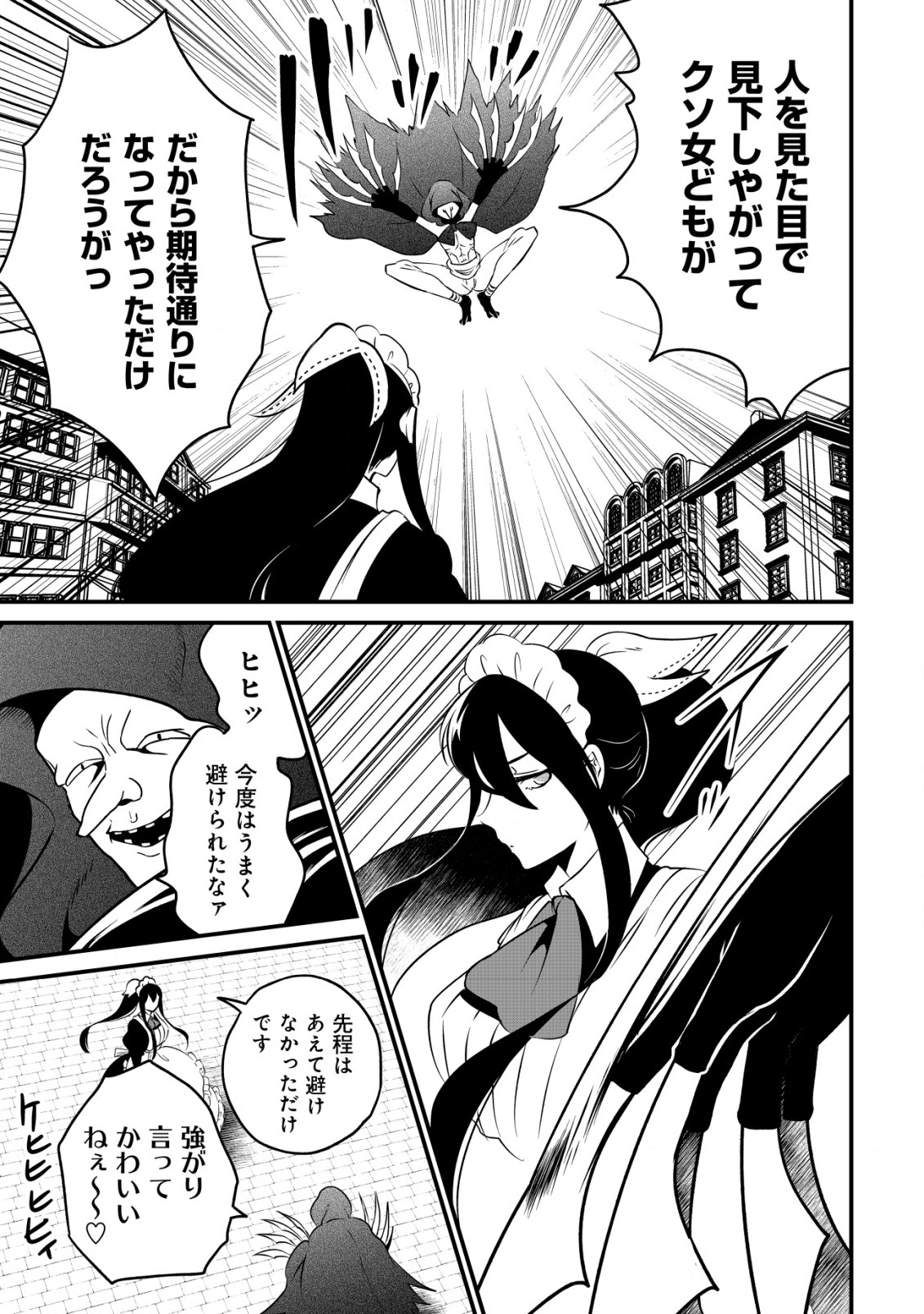 Read UIRU SAMA WA KYOU MO MAHOU DE ASONDE IMASU. (MANGA) - RAW Chapter 17 [High Quality / Full] - Page 11 - nicomanga.net