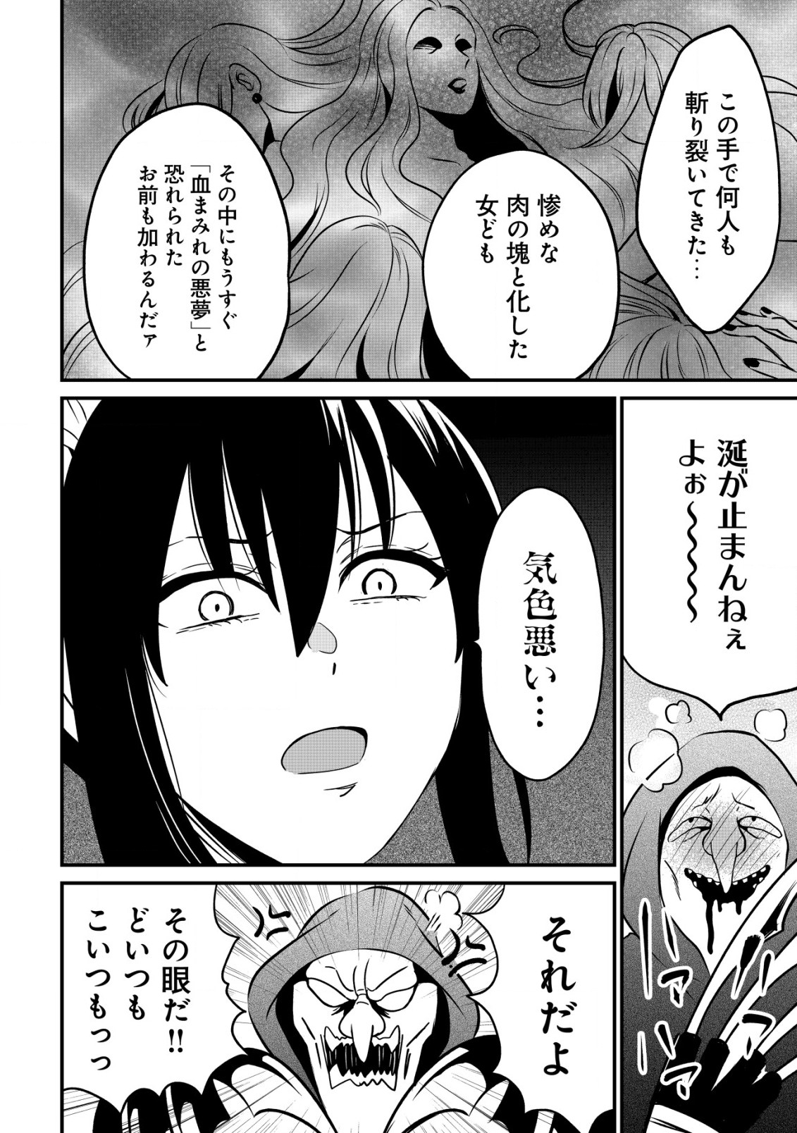 Read UIRU SAMA WA KYOU MO MAHOU DE ASONDE IMASU. (MANGA) - RAW Chapter 17 [High Quality / Full] - Page 10 - nicomanga.net