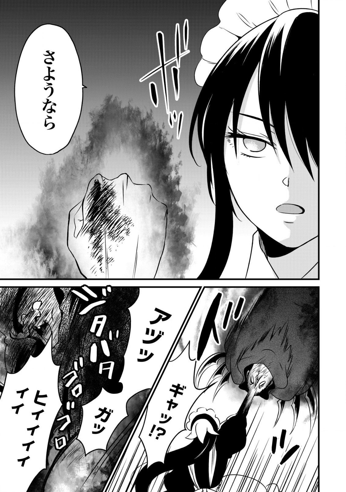Read UIRU SAMA WA KYOU MO MAHOU DE ASONDE IMASU. (MANGA) - RAW Chapter 17 [High Quality / Full] - Page 15 - nicomanga.net