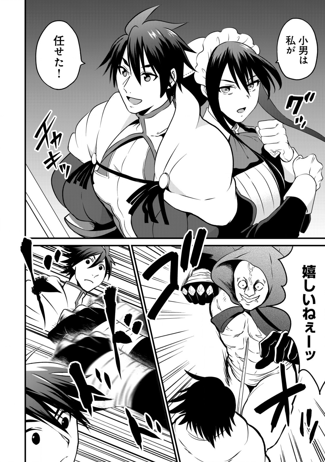 Read UIRU SAMA WA KYOU MO MAHOU DE ASONDE IMASU. (MANGA) - RAW Chapter 17 [High Quality / Full] - Page 2 - nicomanga.net