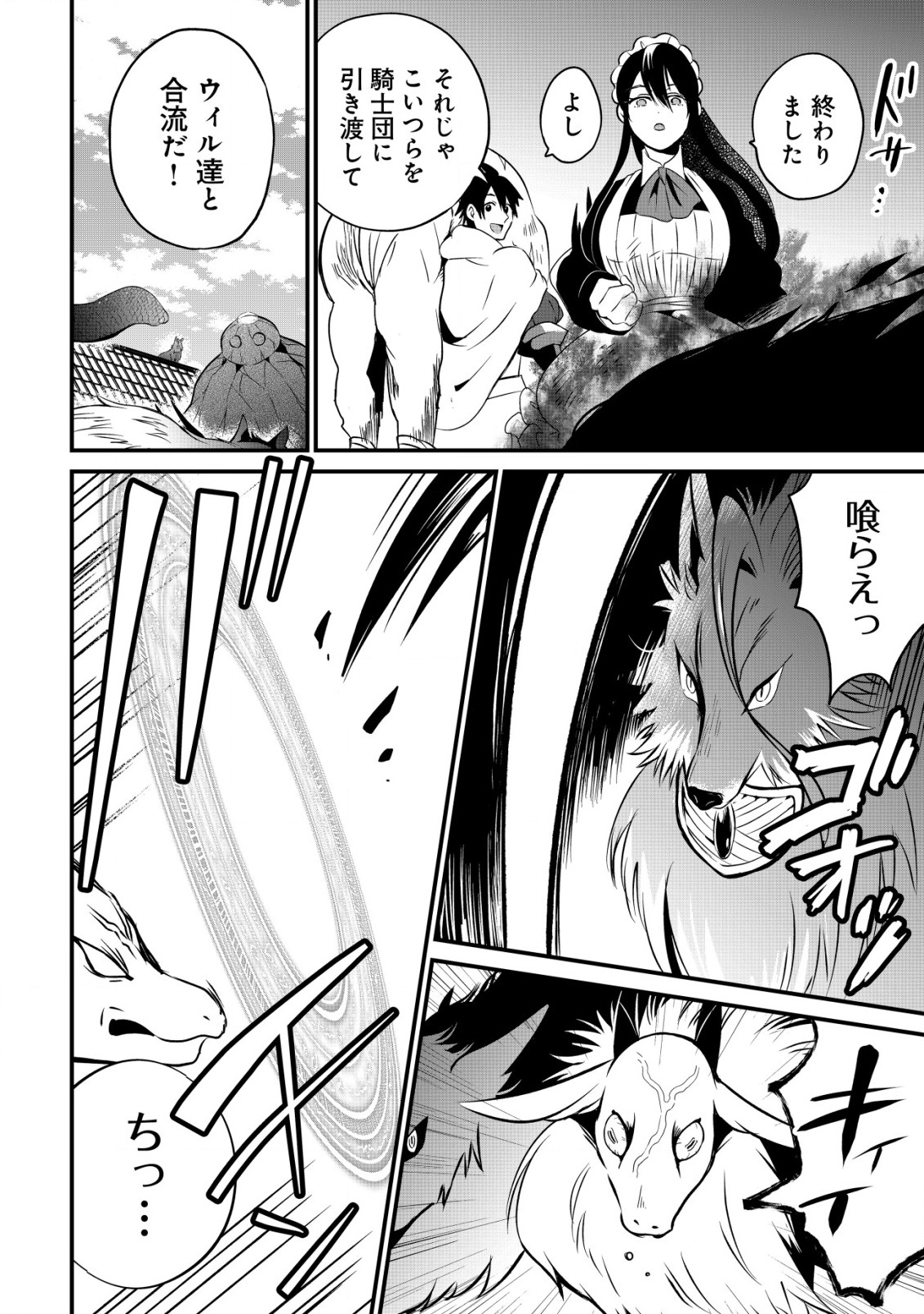 Read UIRU SAMA WA KYOU MO MAHOU DE ASONDE IMASU. (MANGA) - RAW Chapter 17 [High Quality / Full] - Page 16 - nicomanga.net