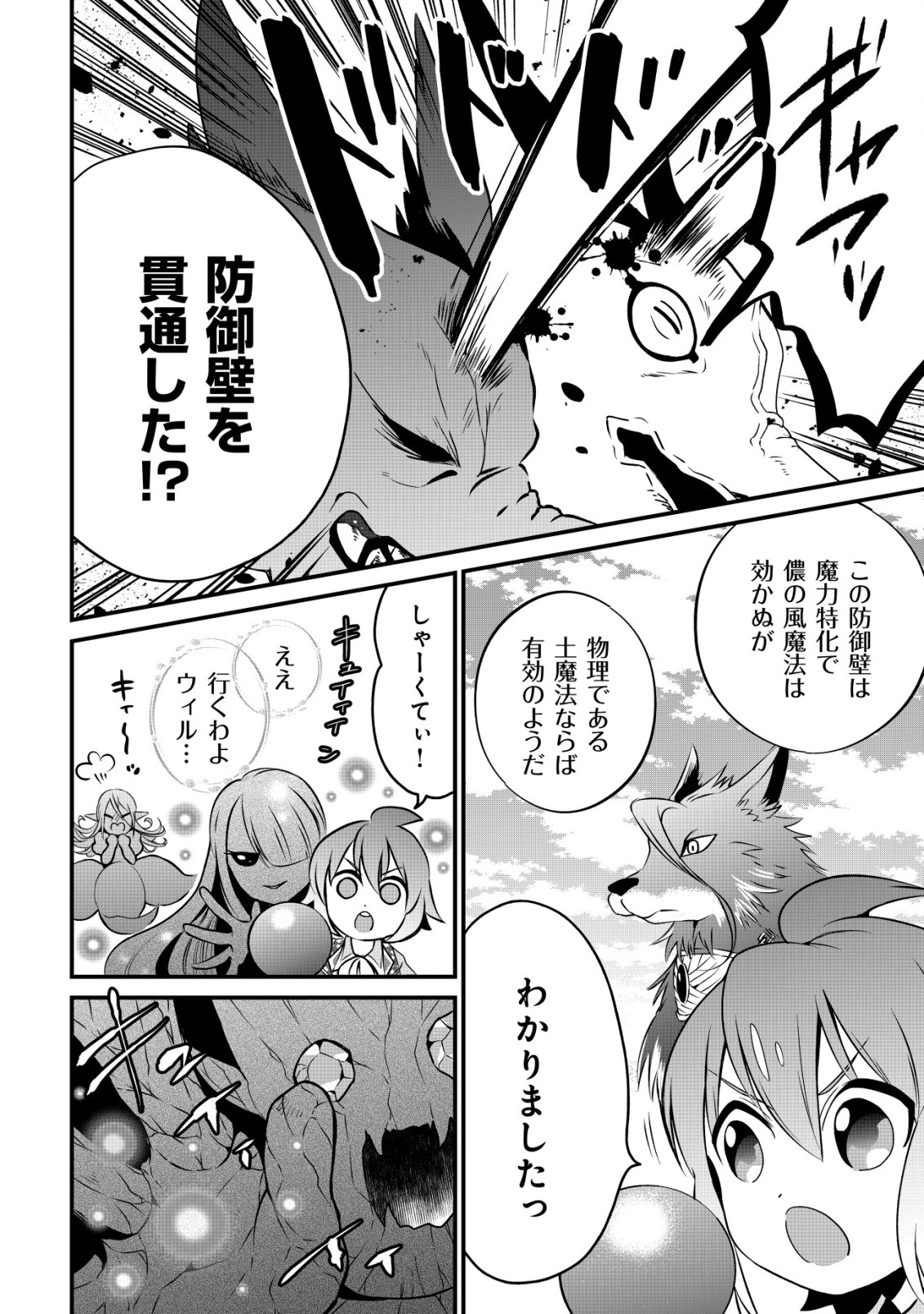 Read UIRU SAMA WA KYOU MO MAHOU DE ASONDE IMASU. (MANGA) - RAW Chapter 17 [High Quality / Full] - Page 22 - nicomanga.net