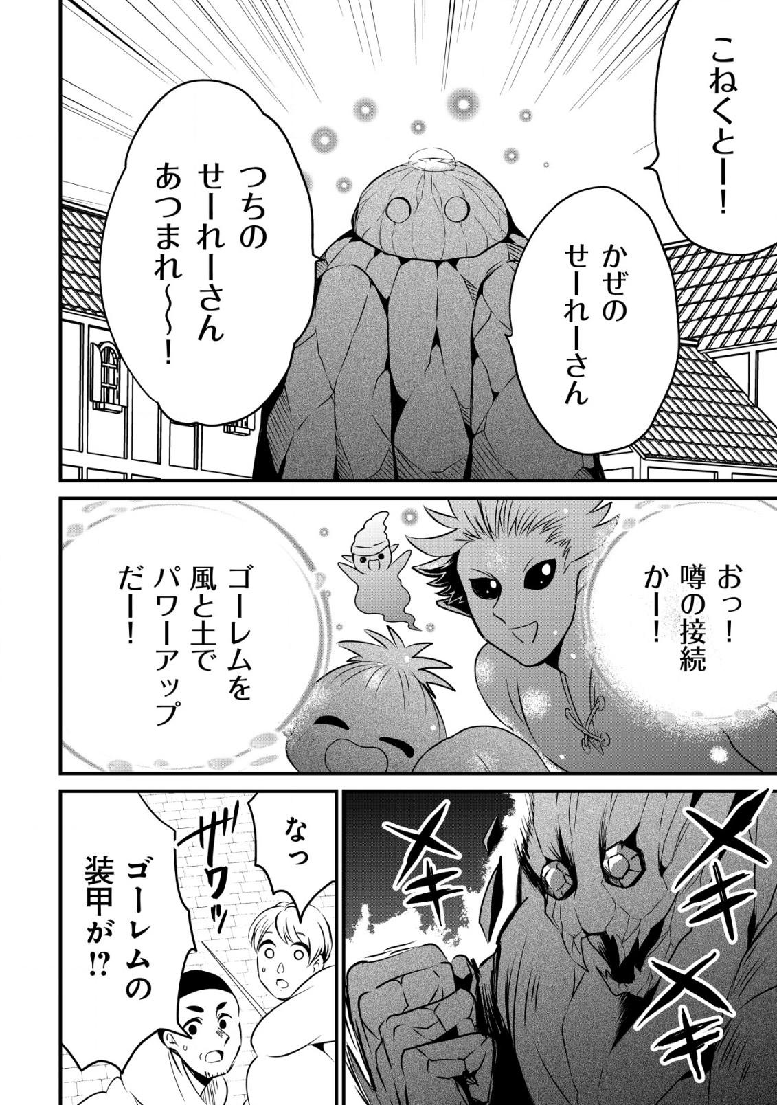 Read UIRU SAMA WA KYOU MO MAHOU DE ASONDE IMASU. (MANGA) - RAW Chapter 17 [High Quality / Full] - Page 18 - nicomanga.net